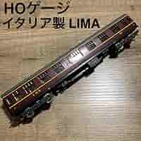 Nゲージ 　Lima       リマ　　　イタリア製 81wU5NZWuiL._AC_SY200_QL15_.jpg