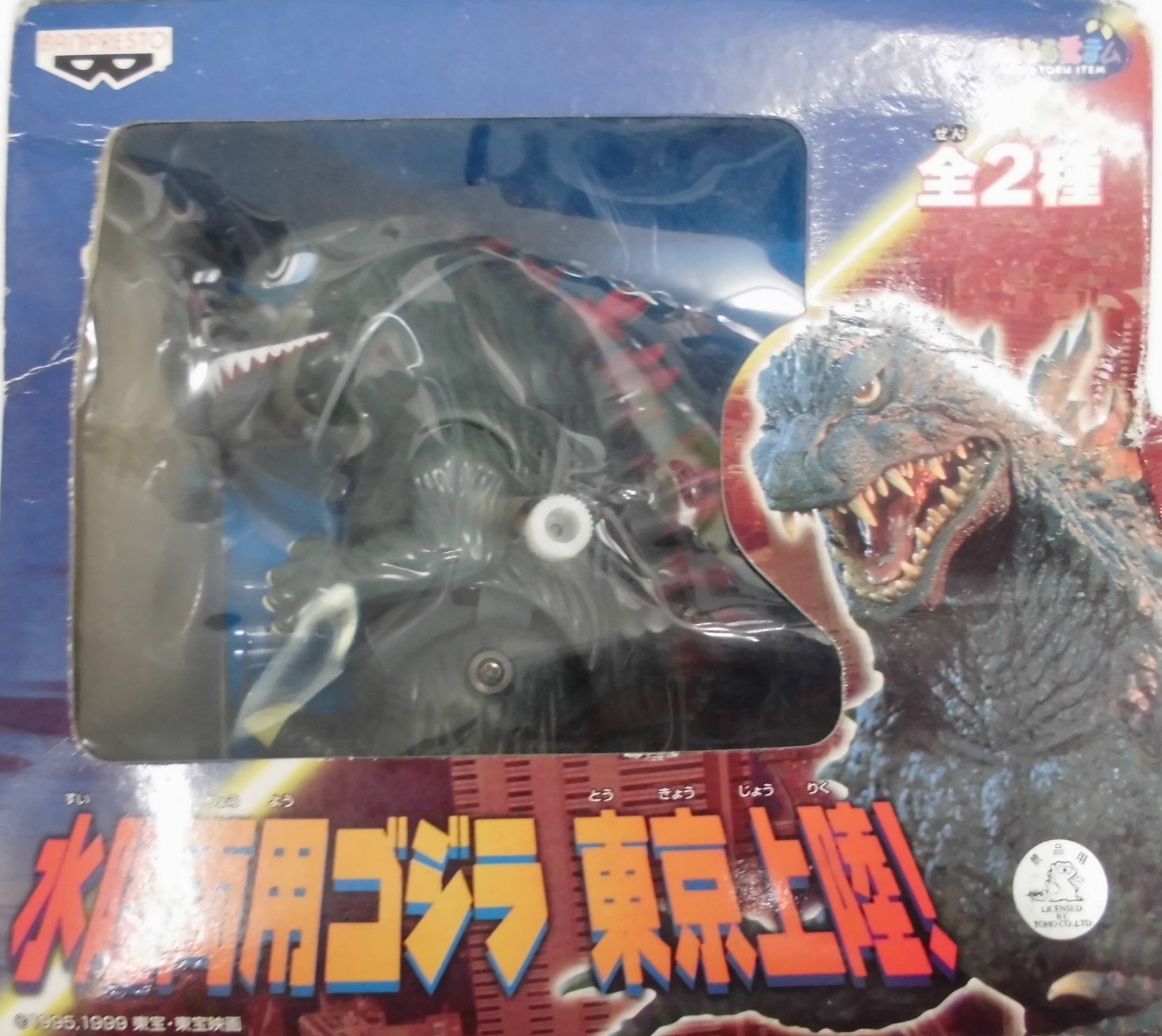 激レア未開封品20年物バンプレストとるとる愛テム 破壊王ゴジラ電動歩行フィギュア BANPRESTO バンプレスト 怪獣王ゴジラ&東宝大怪獣 電動歩行