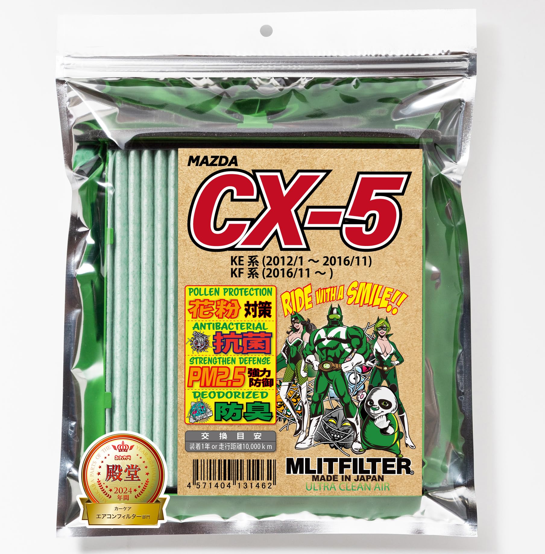 Amazon | エムリットフィルター マツダ CX-5 (KE/KF) エアコン