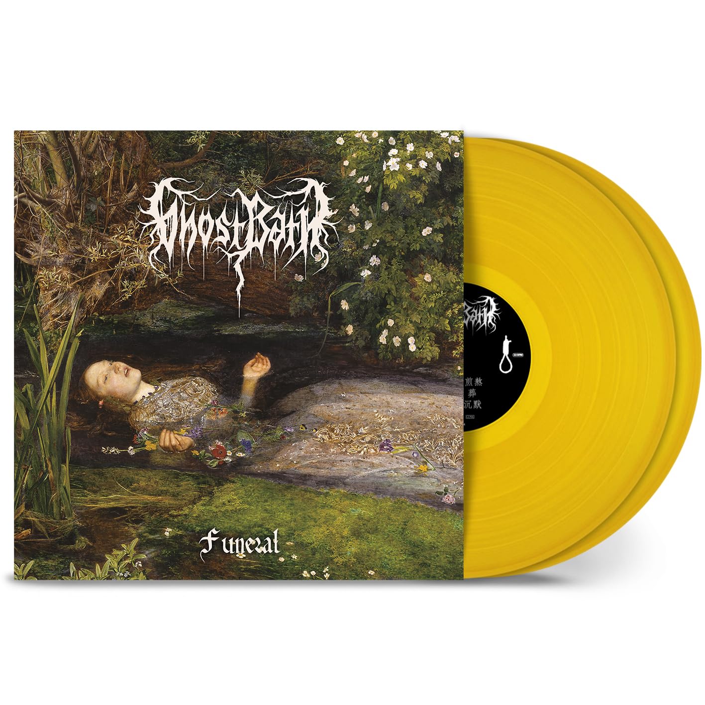 Funeral (Yellow Vinyl in Gatefold) [VINYL]