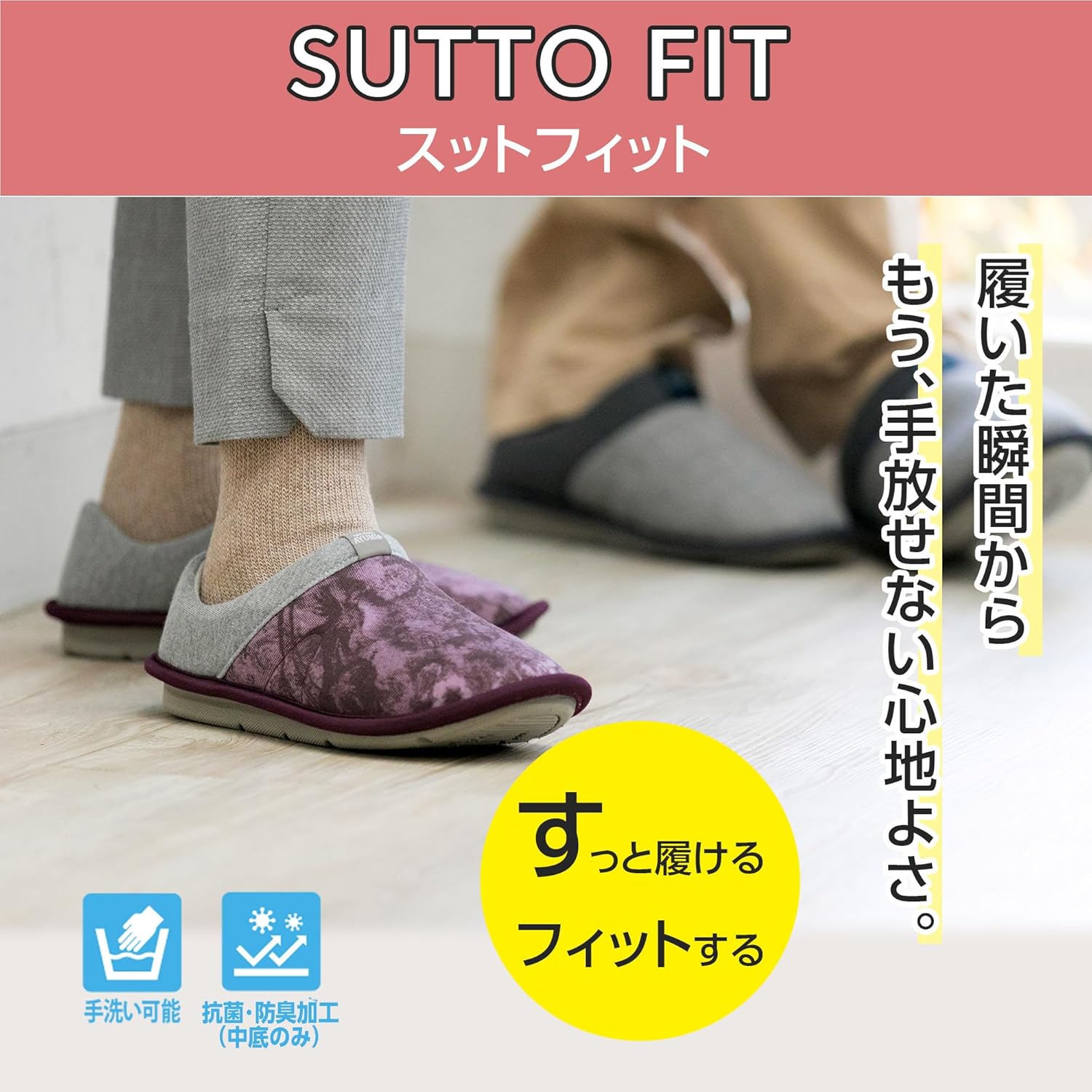 あゆみ ケアシューズ SUTTO FIT-ｽｯﾄﾌｨｯﾄ軽量/転倒予防 両足セット 2246