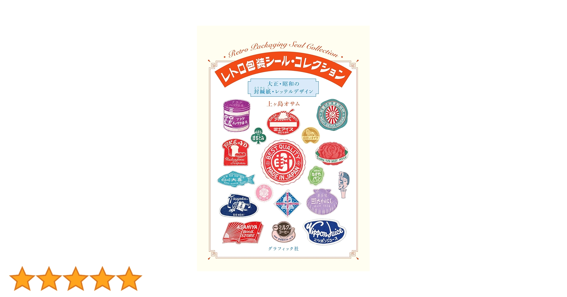 専用　昭和レトロ　袋、ラベル 81wUTCevjyL.jpg_BO30,255,255,