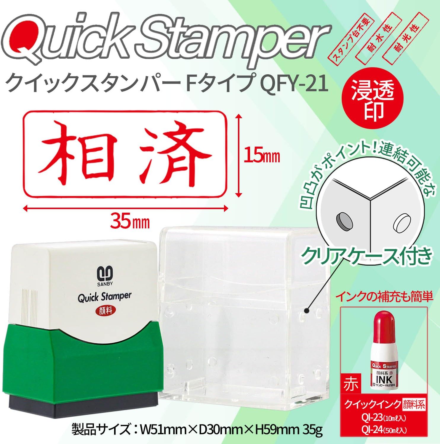 sanbi- kuikkusutanpa- F Type Width , red ink