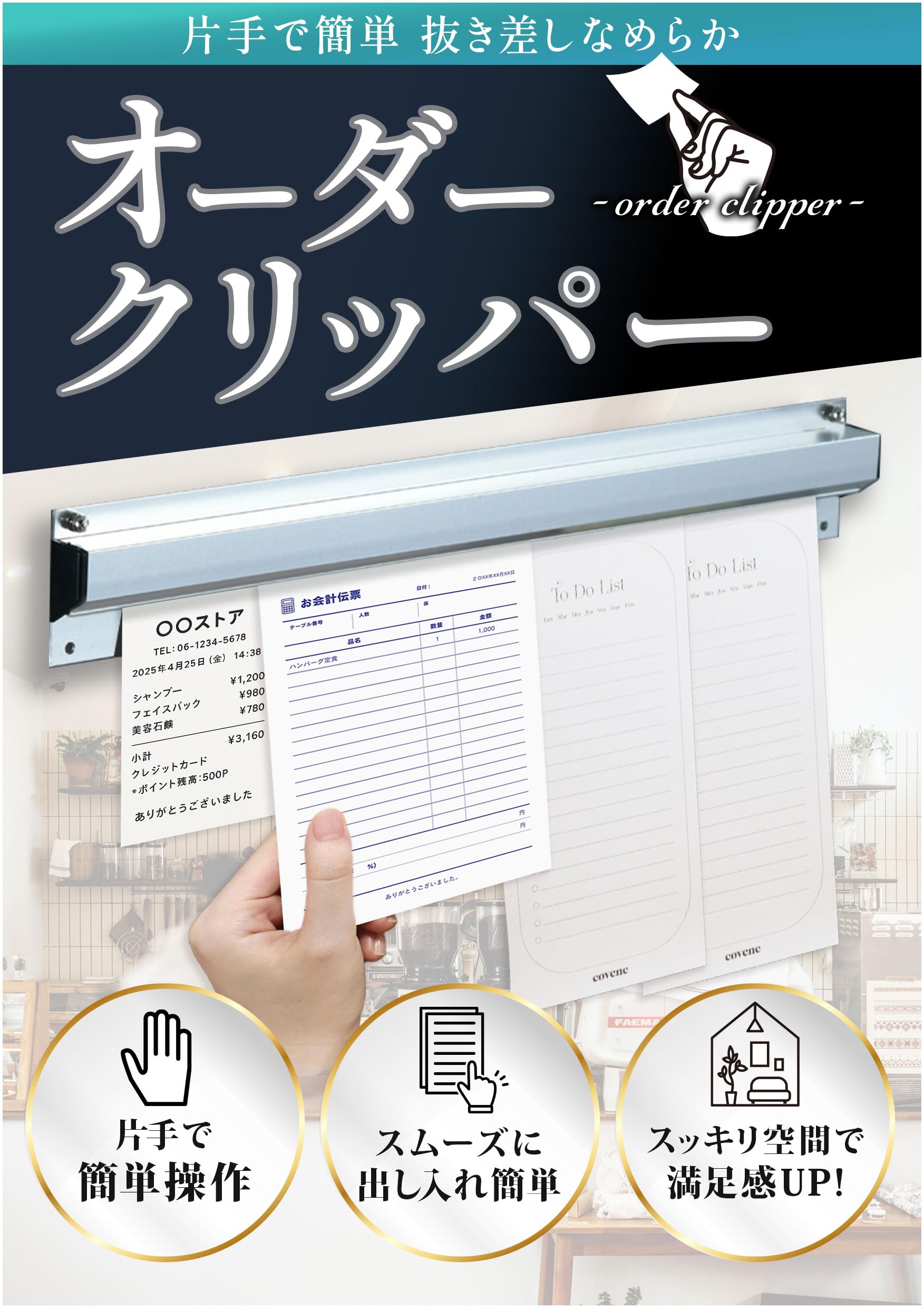 Amazon.co.jp: オーダー クリッパー 伝票 ホルダー 伝票差し 壁掛け