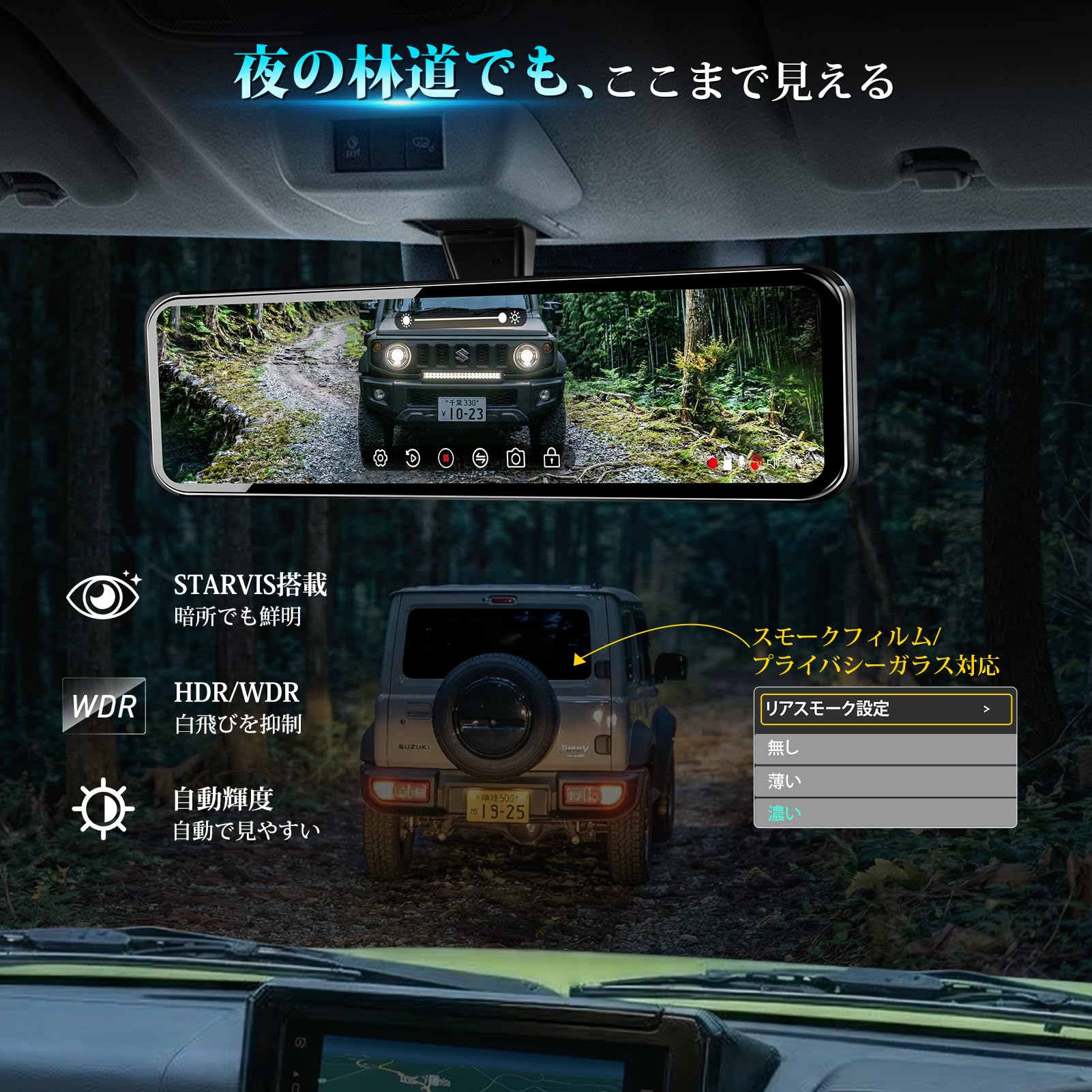 PORMIDO-LINKドライブレコーダー ミラー型 ジムニー Amazon.co.jp: PORMIDO-LINK ジムニー専用 ミラー型ドライブレコーダー