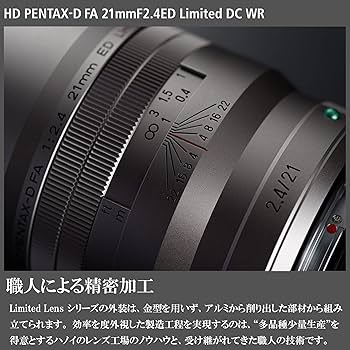 Amazon | ペンタックス HD PENTAX-D FA 21mmF2.4ED Limited DC WR