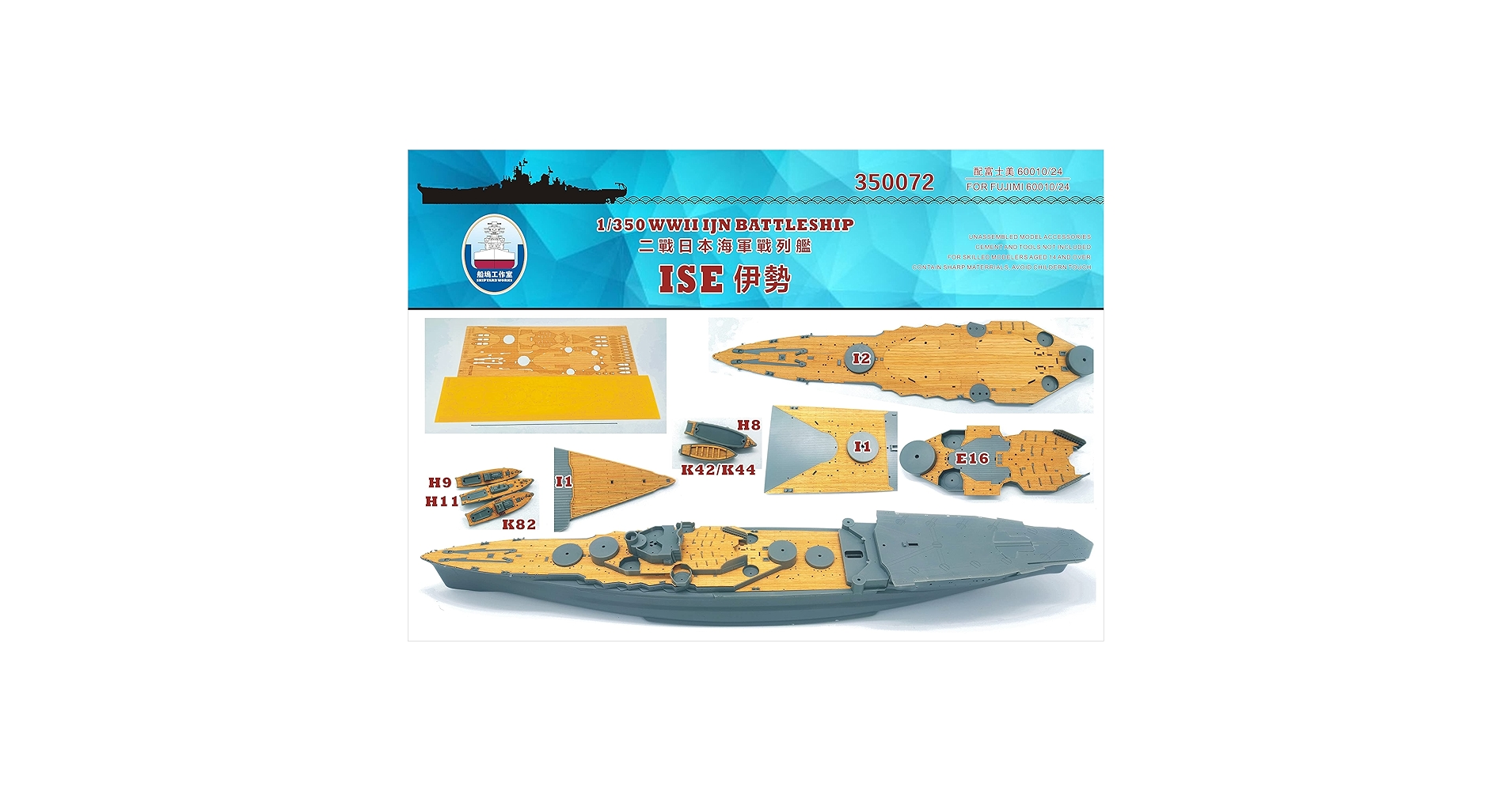 フジミ模型 1/350 航空戦艦伊勢用 木甲板シール&エッチング G-up12 Amazon | 1/350 日本海軍航空戦艦 伊勢 木製甲板 FOR フジミ