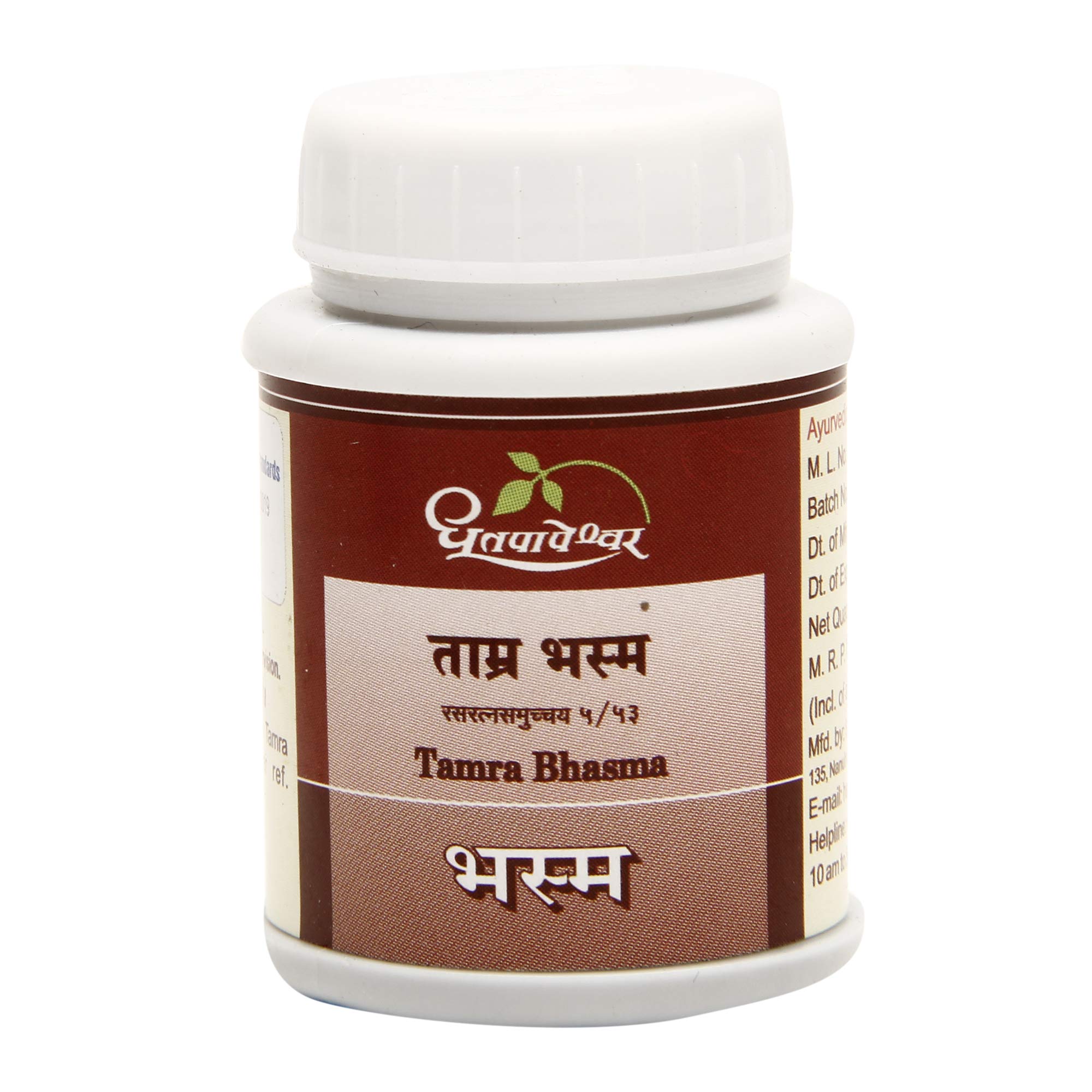 Dhootapapeshwar Tamra Bhasma - 5 gm (B07Q44BLYF) Amazon Price History, Amazon Price Tracker