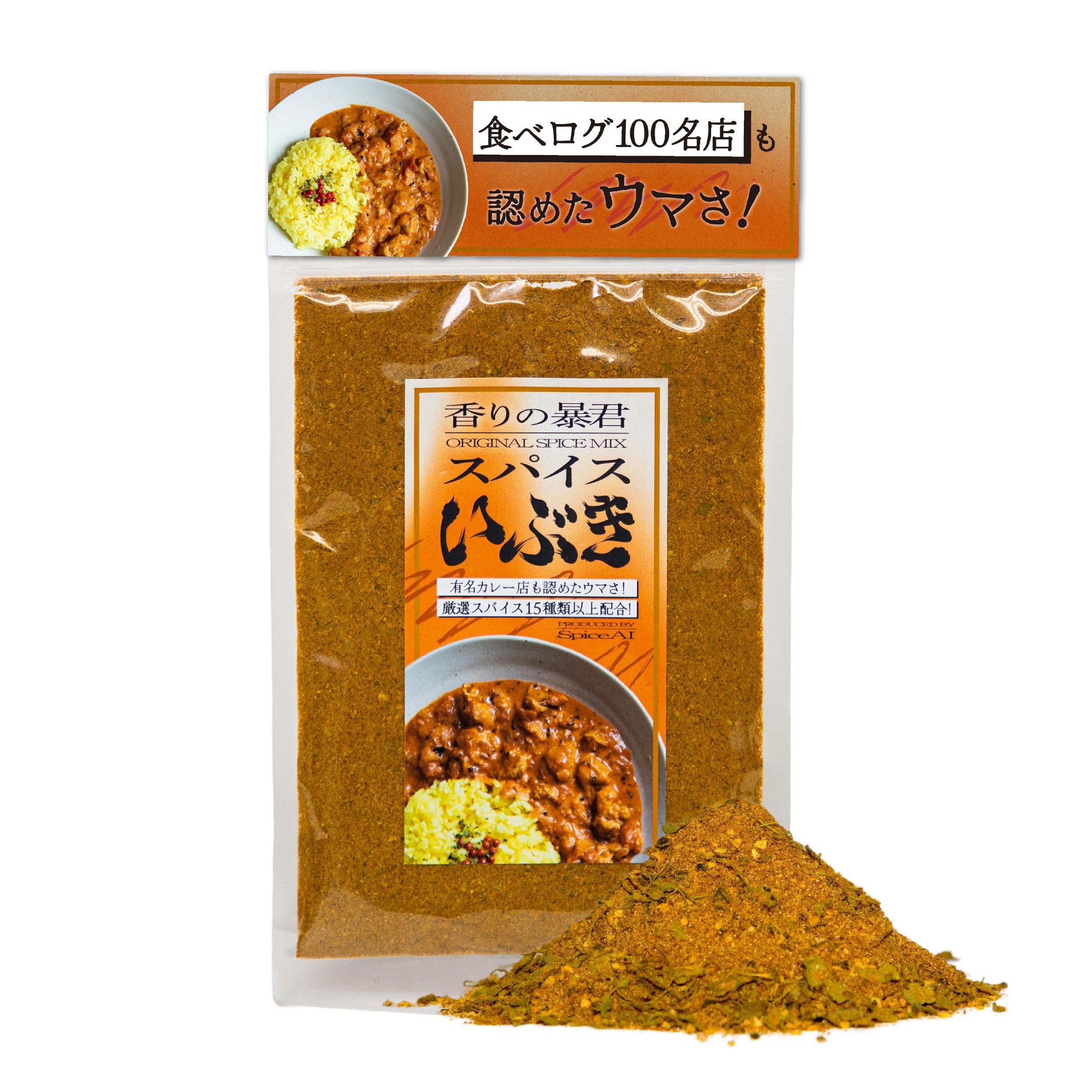Amazon | カレー粉 本格 スパイスカレー 簡単に作れる カレー