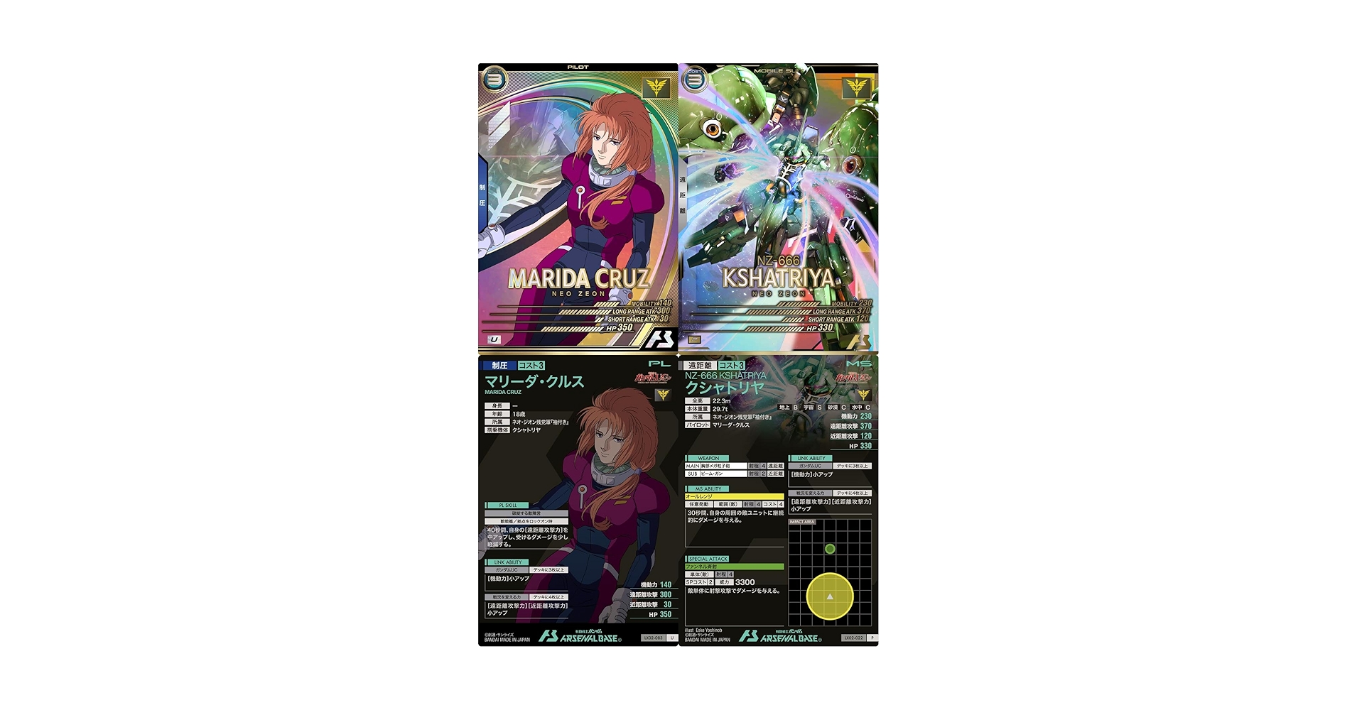 Amazon.co.jp: アーセナルベース)LX02-083マリーダ・クルス LX02