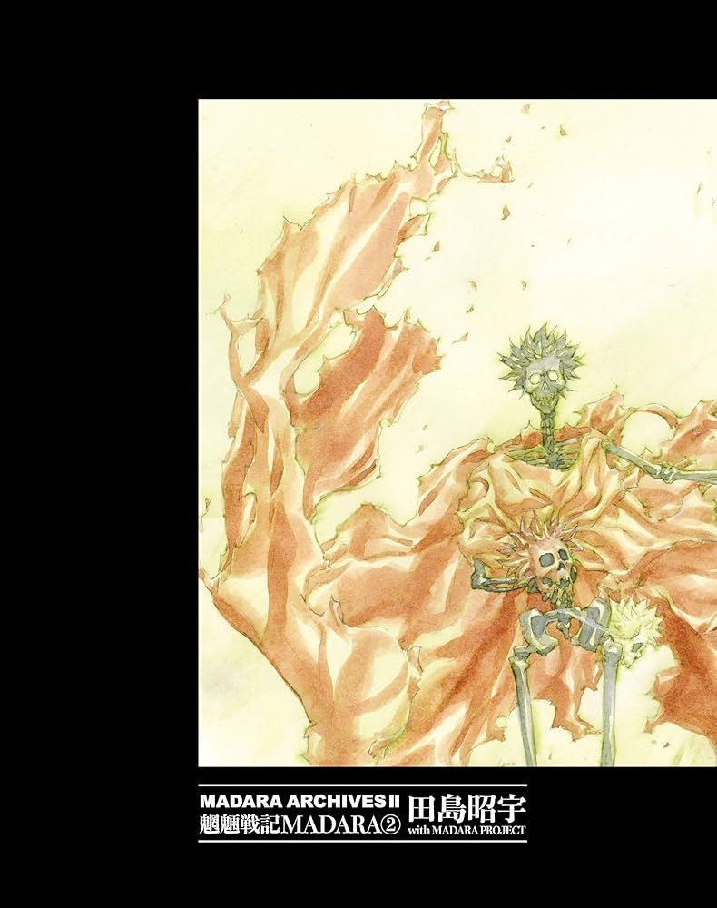 Amazon.co.jp: MADARA ARCHIVES 2 魍魎戦記MADARA(2) (角川