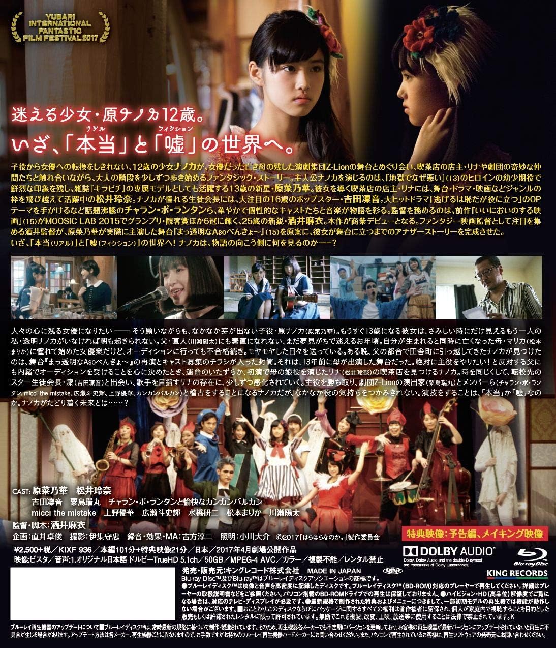 Amazon はらはらなのか Blu Ray 映画