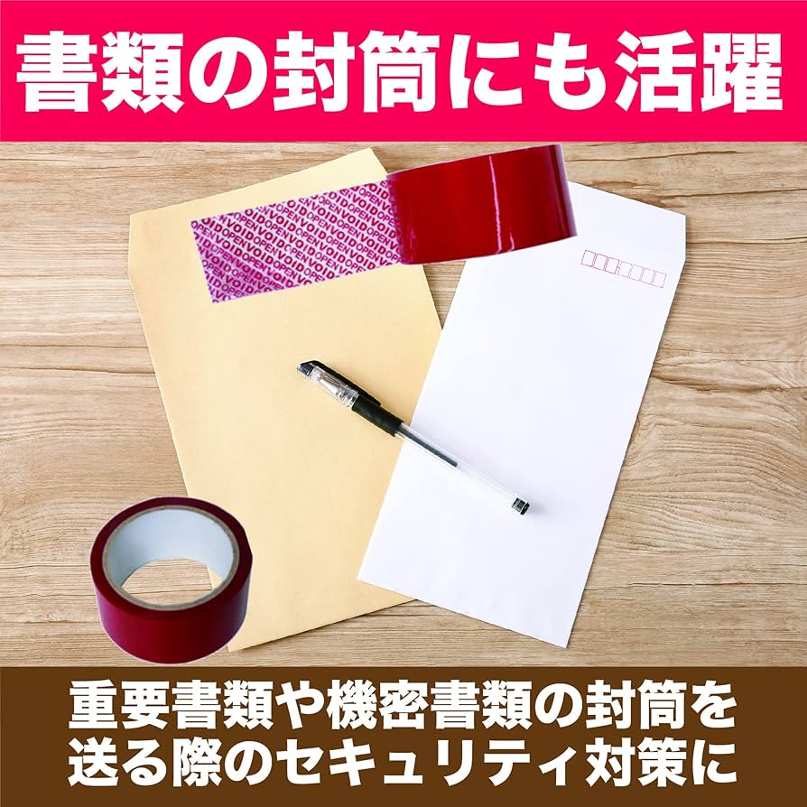 Amazon | HAMILO セキュリティテープ 開封防止 転写テープ 梱包