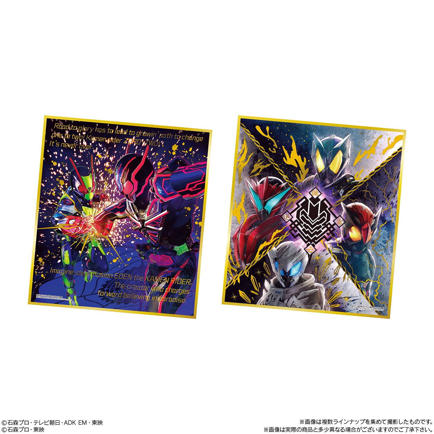 ✴︎ ご予約品 ✴︎　　イラスト　色紙 Amazon | 仮面ライダー色紙ART9 [全16種セット(フルコンプ)]※BOX