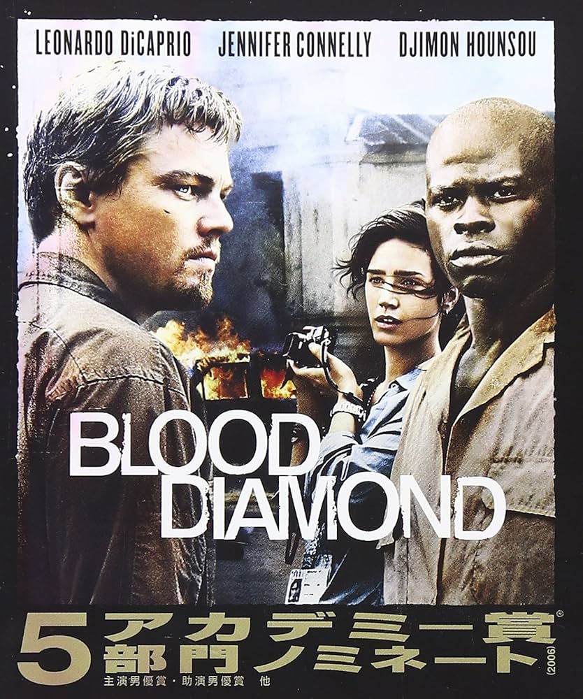 ブラッド・ダイヤモンド 特別版 2枚組   DVD レオナルド・ディカプリオ. ジャイモン・フンスー. ジェニファー・コネリー. カギソ・クイパーズ. アーノルド・ボスロー Amazon.co.jp: ブラッド・ダイヤモンド [HD DVD] : レオナルド