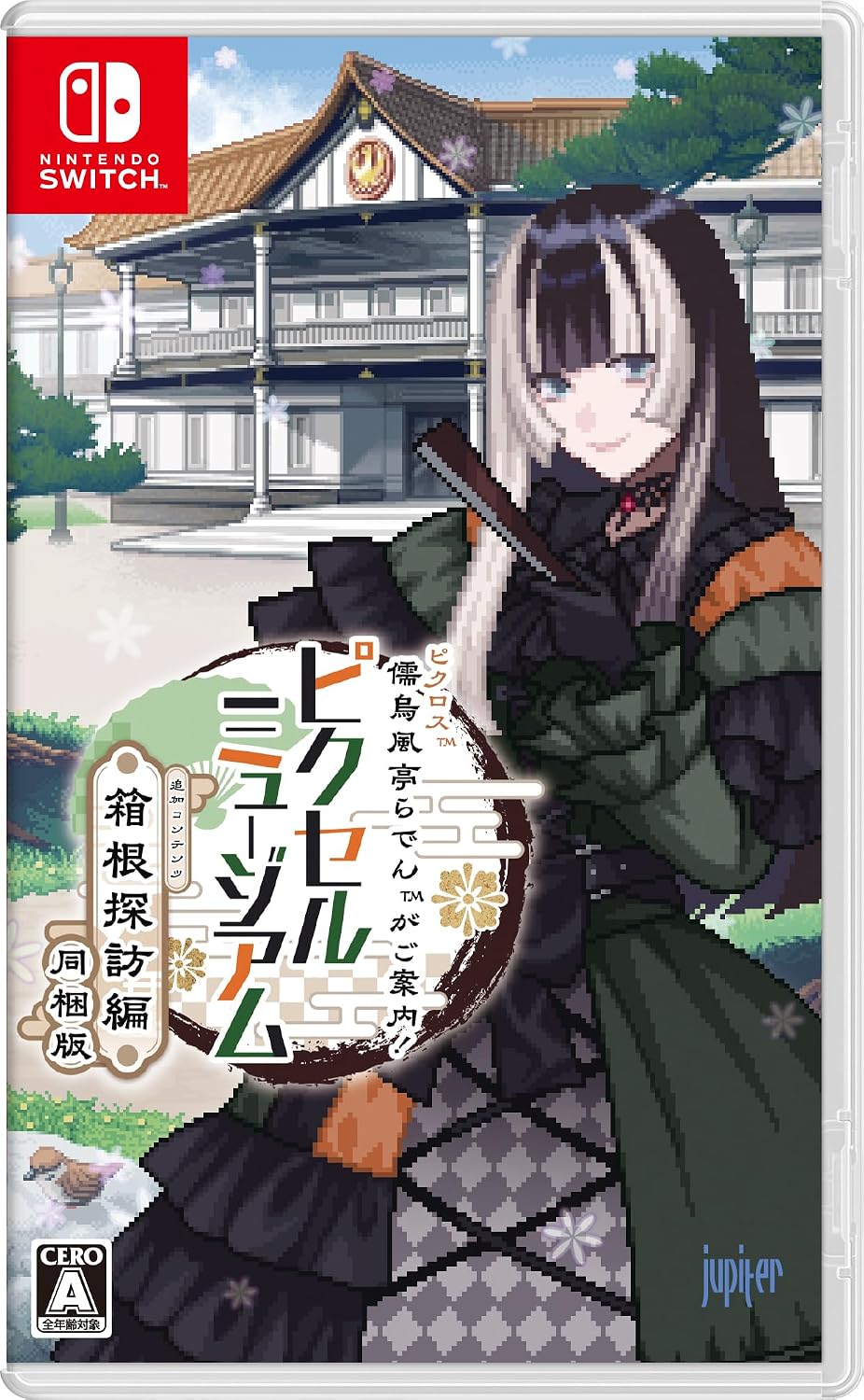 ピクロス(TM) 儒烏風亭らでんがご案内！ピクセルミュージアム ―箱根探訪編 同梱版― -Switch 【Amazon.co.jp限定】特典 オリジナル缶マグネット 同梱