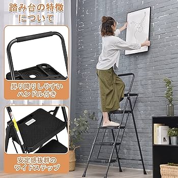 Amazon｜HBTower 脚立 4段 鉄素材 トレー付き 踏み台 おしゃれ