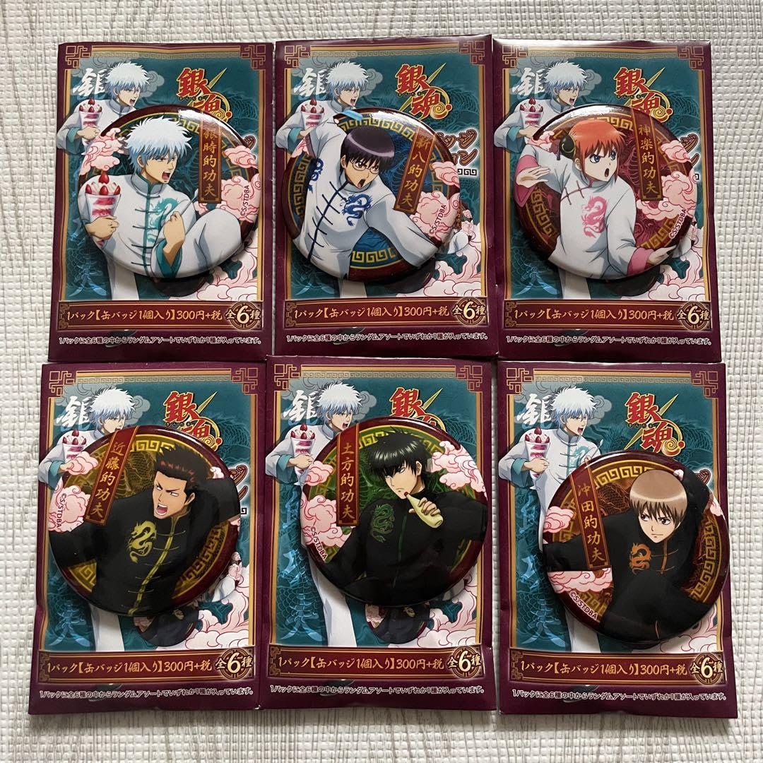 Amazon.co.jp: 銀魂 キャラバッジ カンフー風 コンプセット EQGT : ホビー