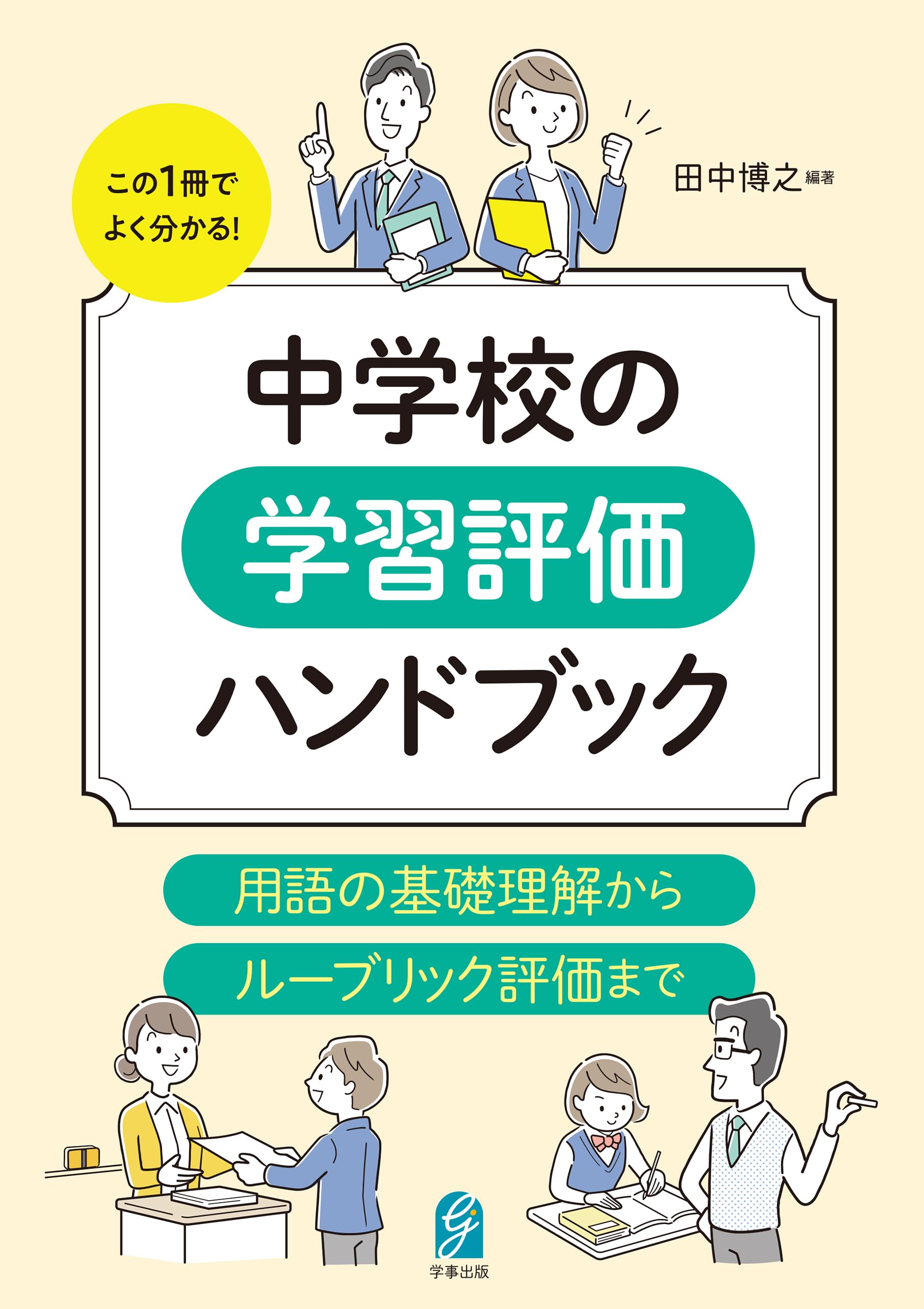 Amazon.co.jp: 田中 博之: 本、バイオグラフィー、最新アップデート