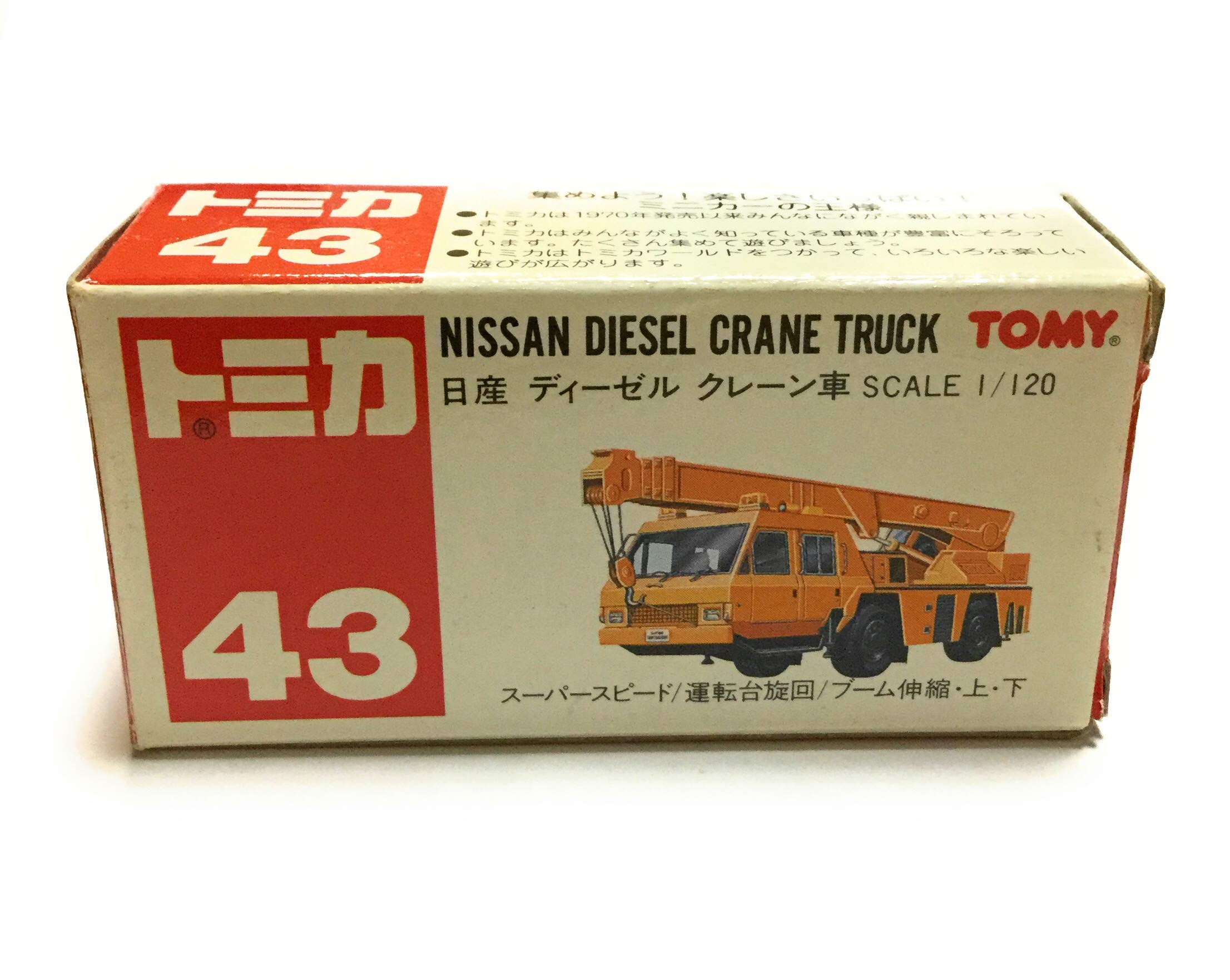 Amazon | トミカ043 日産ディーゼル クレーン車 | ミニカー・ダイ
