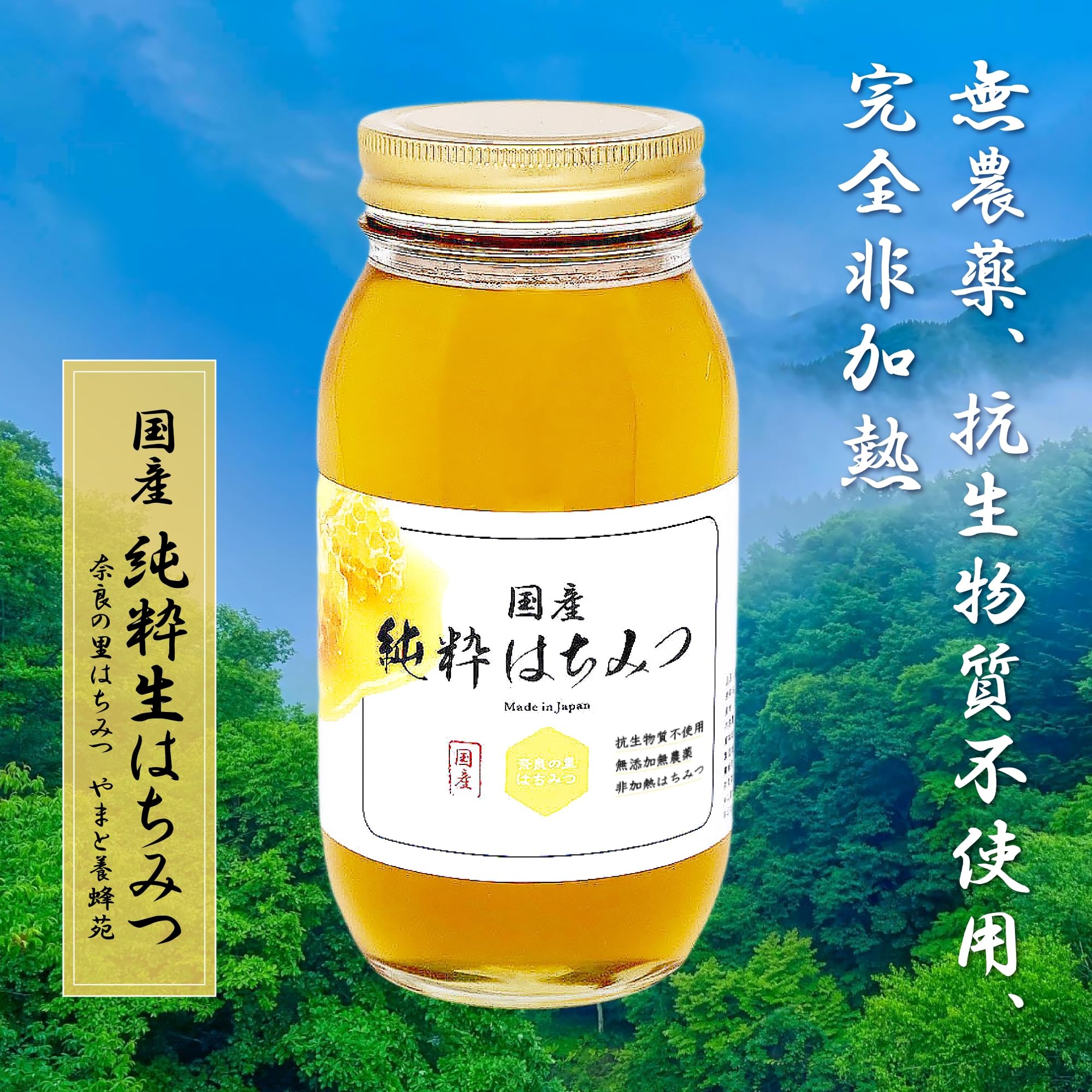 Amazon | 国産純粋はちみつ 1kg 生はちみつ 非加熱 無添加 無農薬 抗生