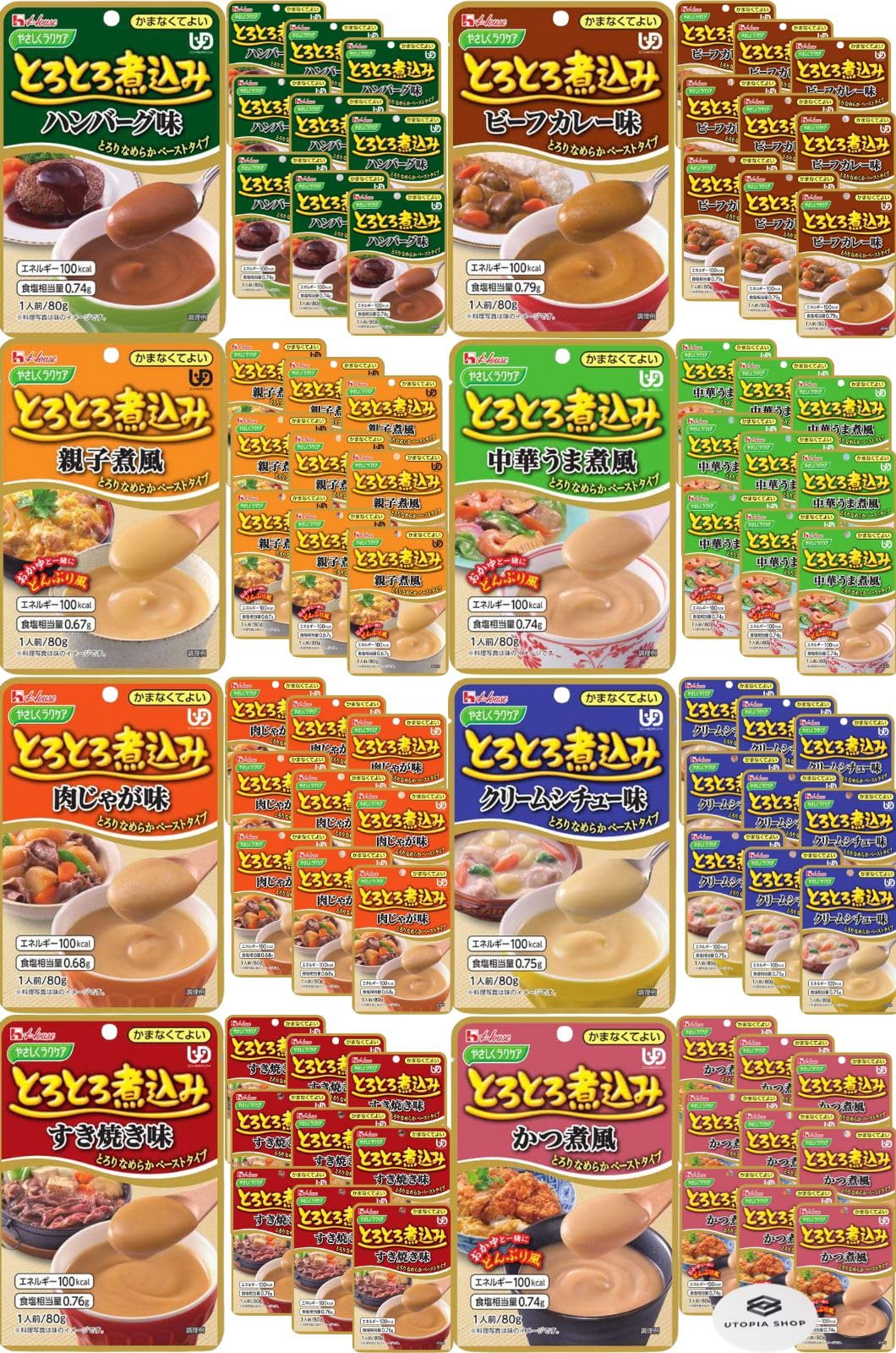 Amazon.co.jp: ハウスギャバン やさしくラクケア とろとろ煮込み