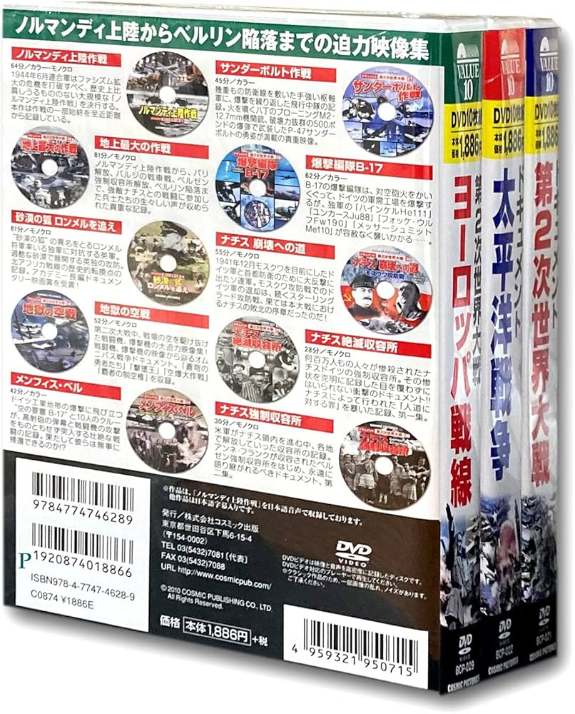 Amazon.co.jp: 戦争ドキュメント セット 第2次世界大戦 太平洋戦争 Amazon.co.jp: 戦争ドキュメント セット 第2次世界大戦 太平洋戦争