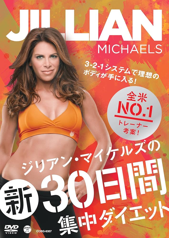 ジリアン・マイケルズ DVD 7本セット ジリアン・マイケルズ DVD 7本セット Amazon.co.jp: ジリアン