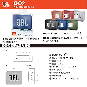 Amazon.co.jp: JBL GO2 Bluetoothスピーカー IPX7防水