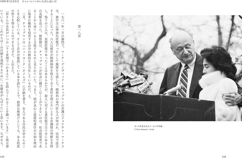 Amazon.co.jp: 1980年12月8日 ジョン・レノンのいちばん長い日 (P-Vine