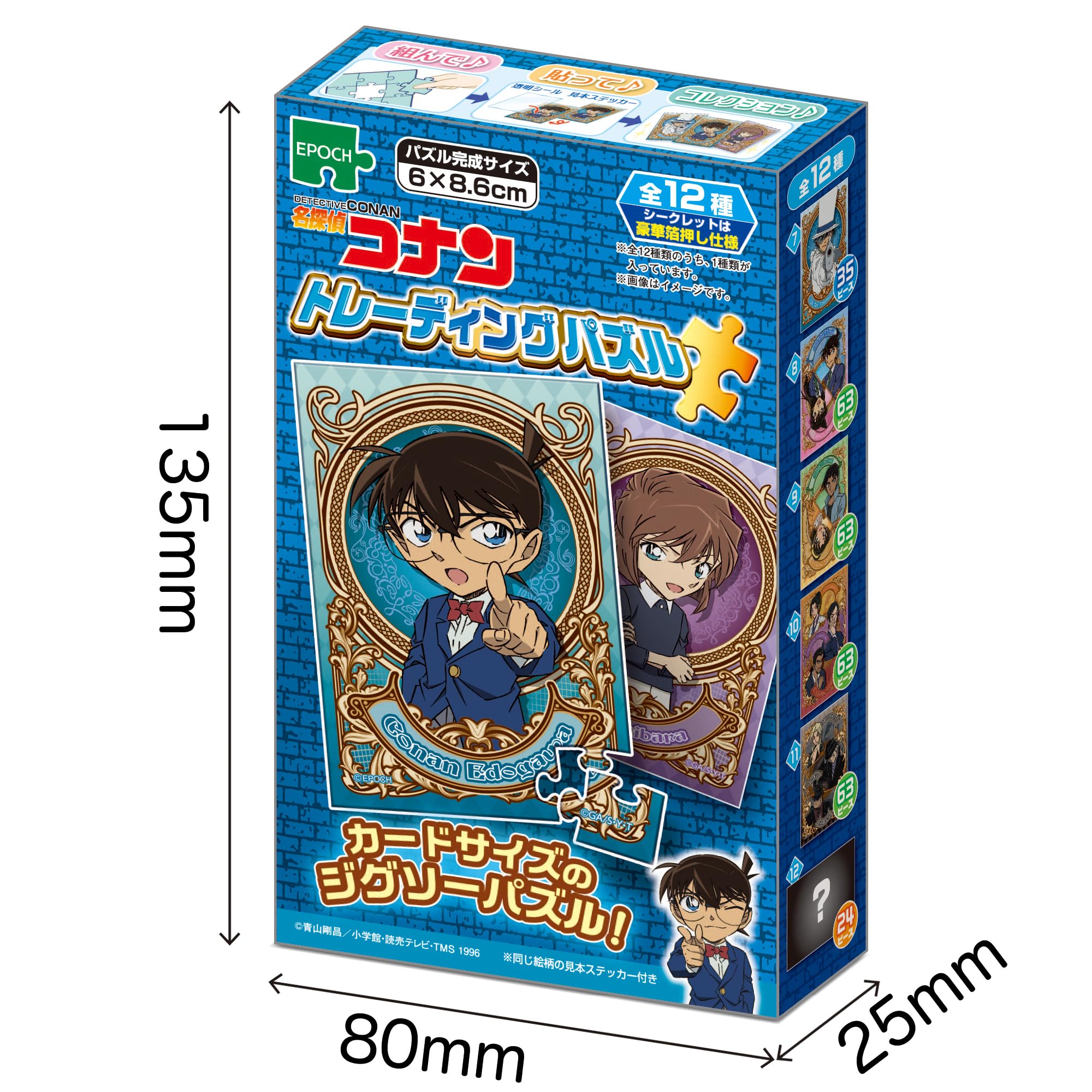 Amazon.co.jp: エポック社（EPOCH） 【トレーディングカードサイズの