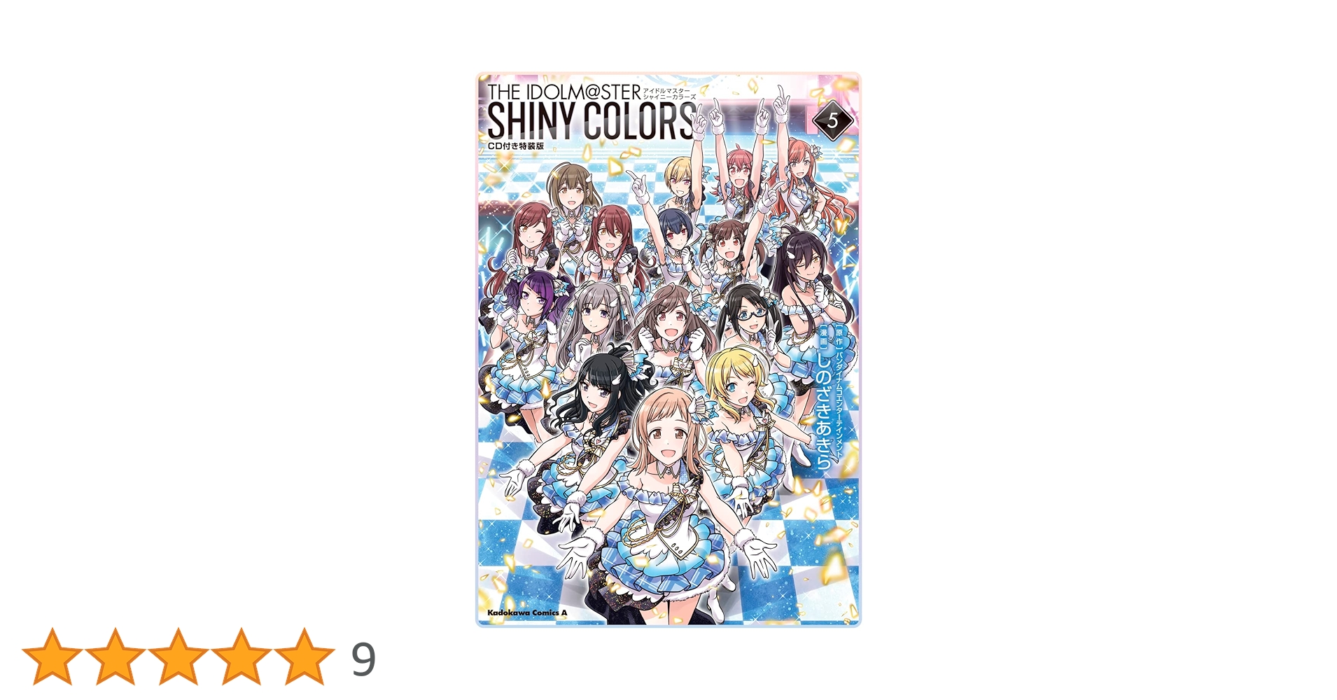 ★【未使用】シャイニーカラーズ 25名 サイン アイドルマスター シャイニーカラーズ シャニマス 直筆サイン