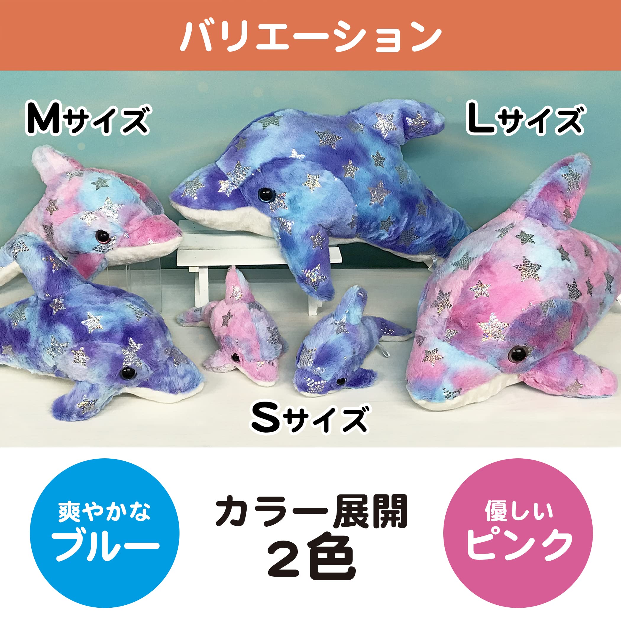 Amazon.co.jp: 【キラキラドルフィン】 イルカ ぬいぐるみ 置物
