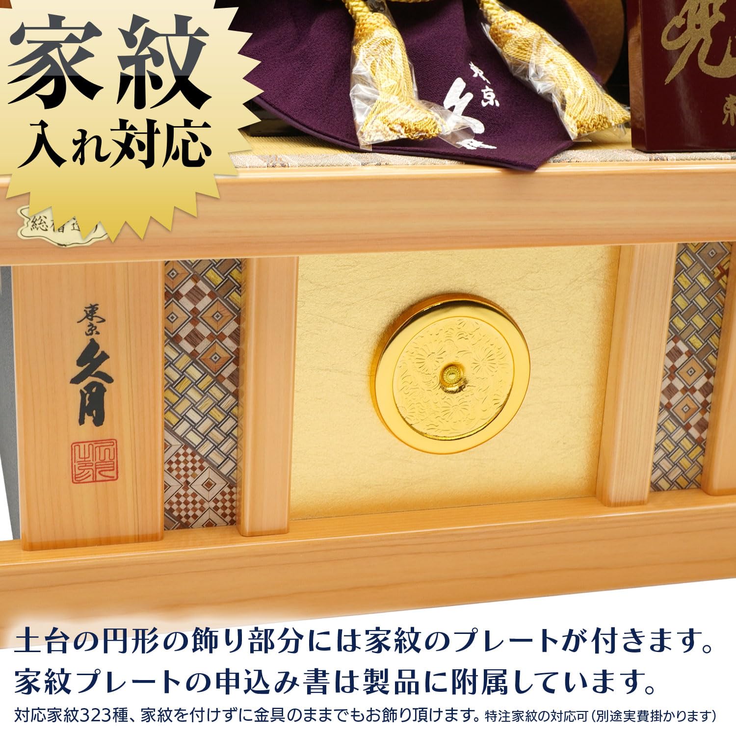 Amazon.co.jp: 人形の久月 8号 正絹緋縅 徳川家康ノ兜 緑松二曲屏風総