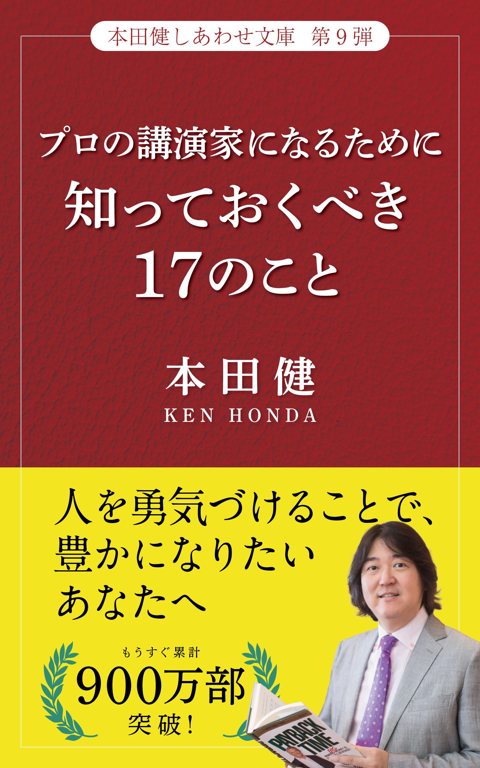 Amazon.co.jp: 本田健: 本、バイオグラフィー、最新アップデート