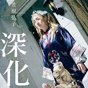 笠原弘子 バタフライ CD 笠原弘子 バタフライ CD Amazon.co.jp: BUTTERFLY (CCCD): Music
