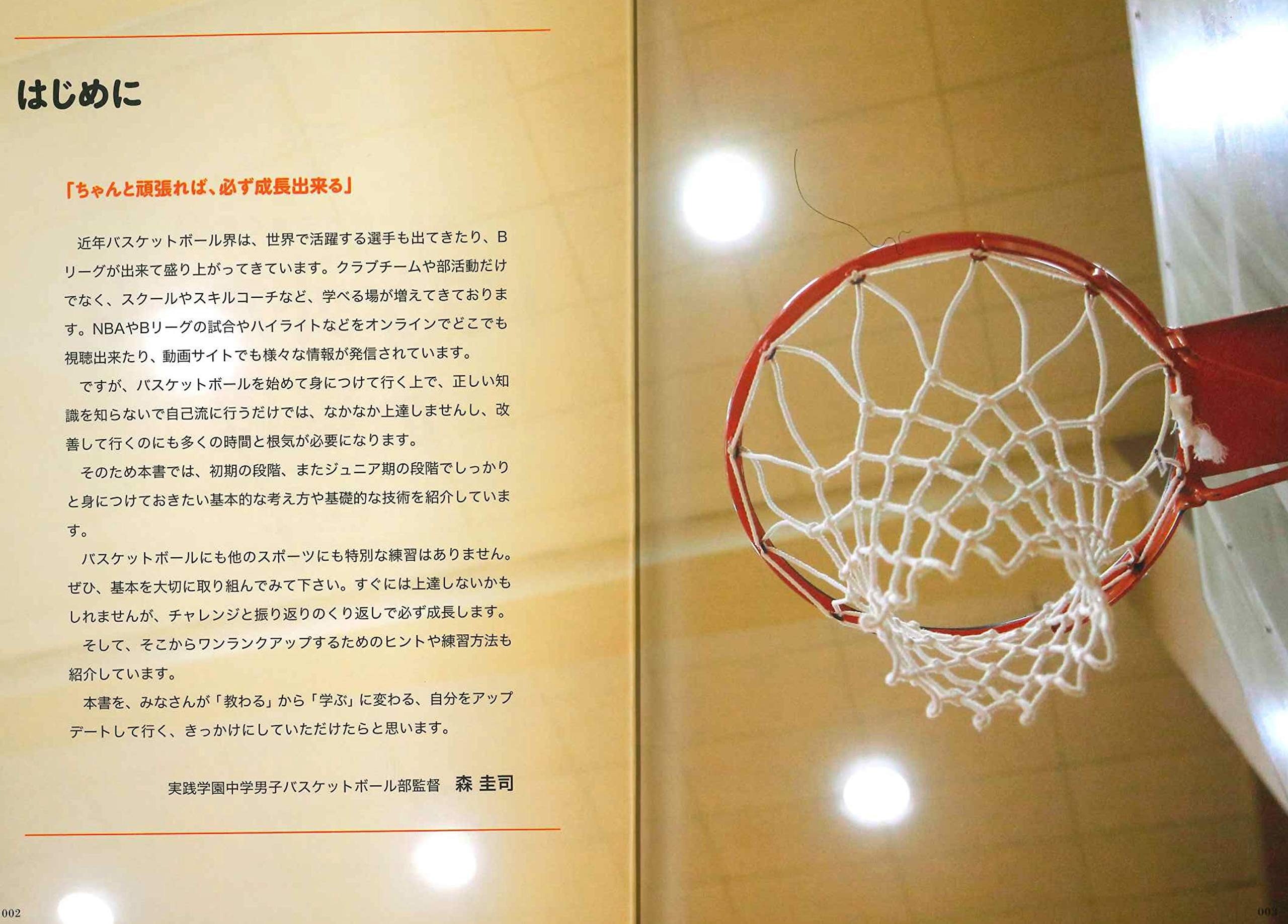 Amazon.co.jp: 森 圭司: 本、バイオグラフィー、最新アップデート