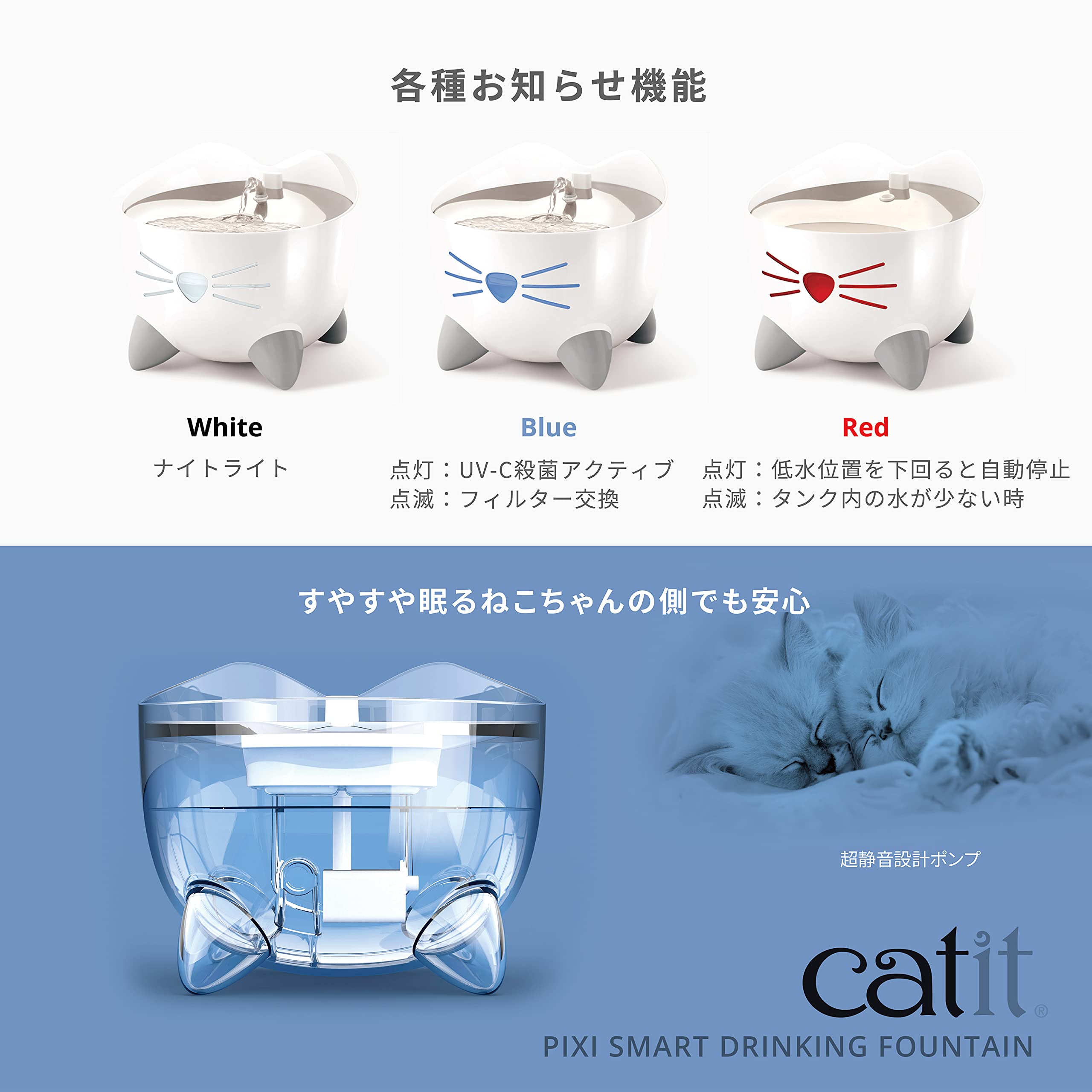 Amazon | Catit Pixi スマート ファウンテン 静音 猫用スマート給水器