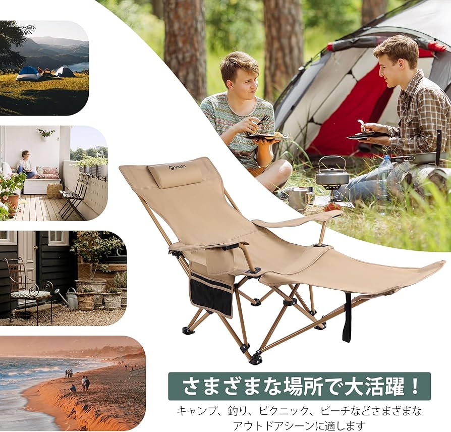 Amazon.co.jp: VILLEY アウトドアチェア リクライニングチェア
