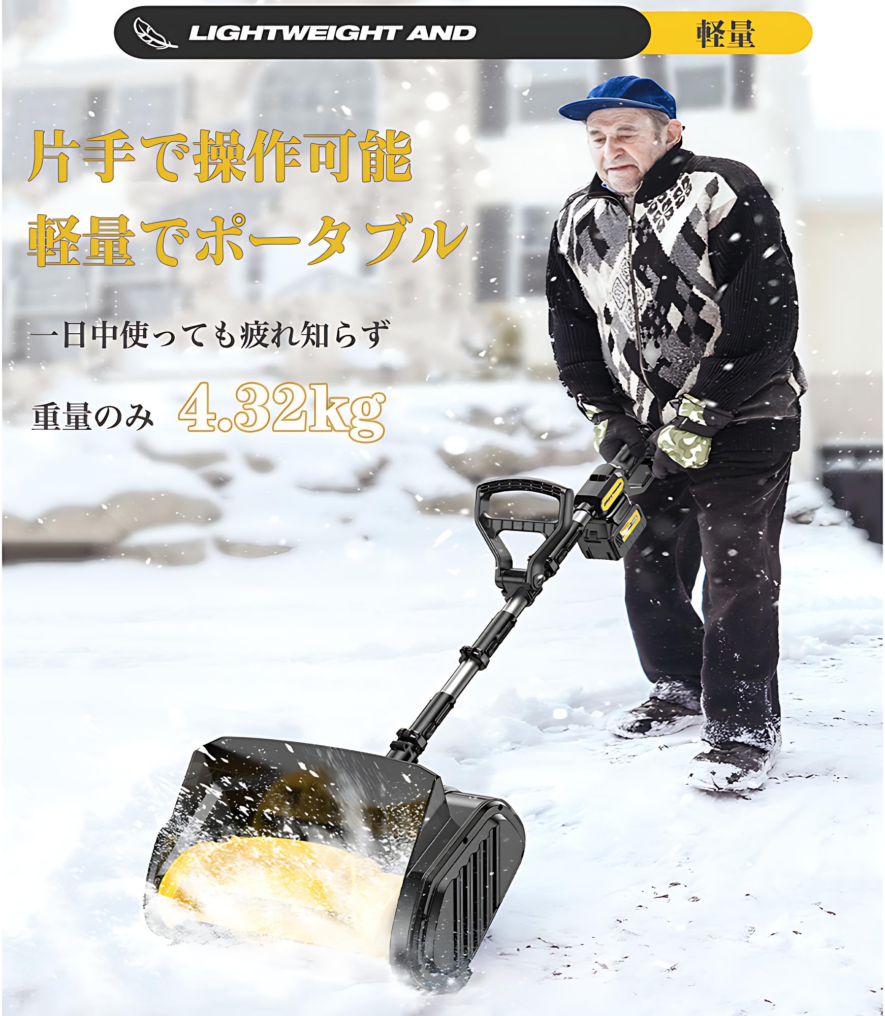 Amazon.co.jp: 電動除雪機 除雪器具 スコップ 家庭用電動機 素早い