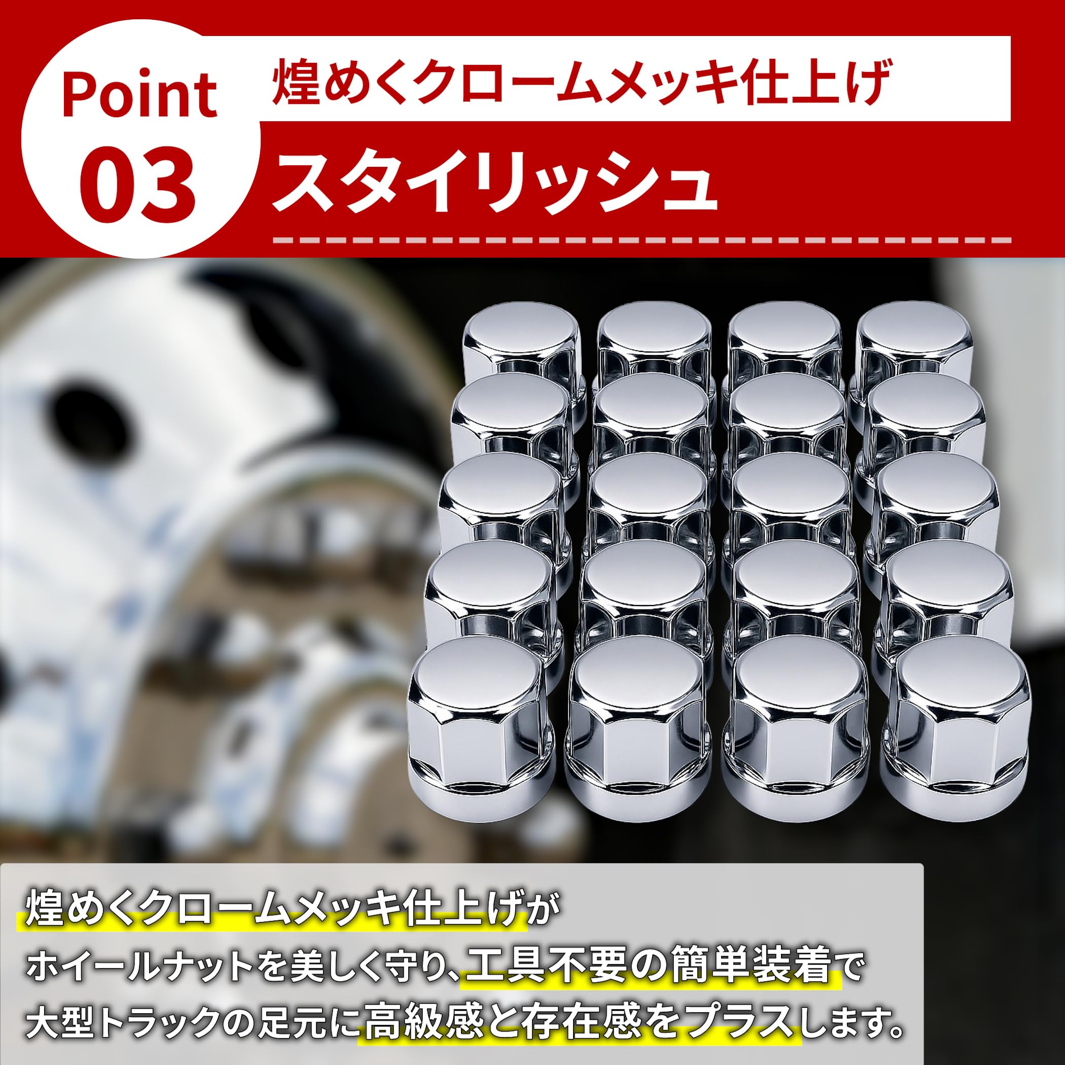 ナットキャップ　33mm　ISO セット ナットキャップ 64個 33mm ISO 高さ51mm ナットカバー 丸型 クローム