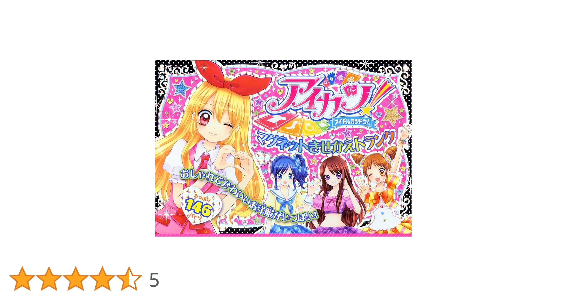 アイカツ！ジャケマグネットセット アイカツ！ジャケマグネットセット Amazon.co.jp: アイカツ