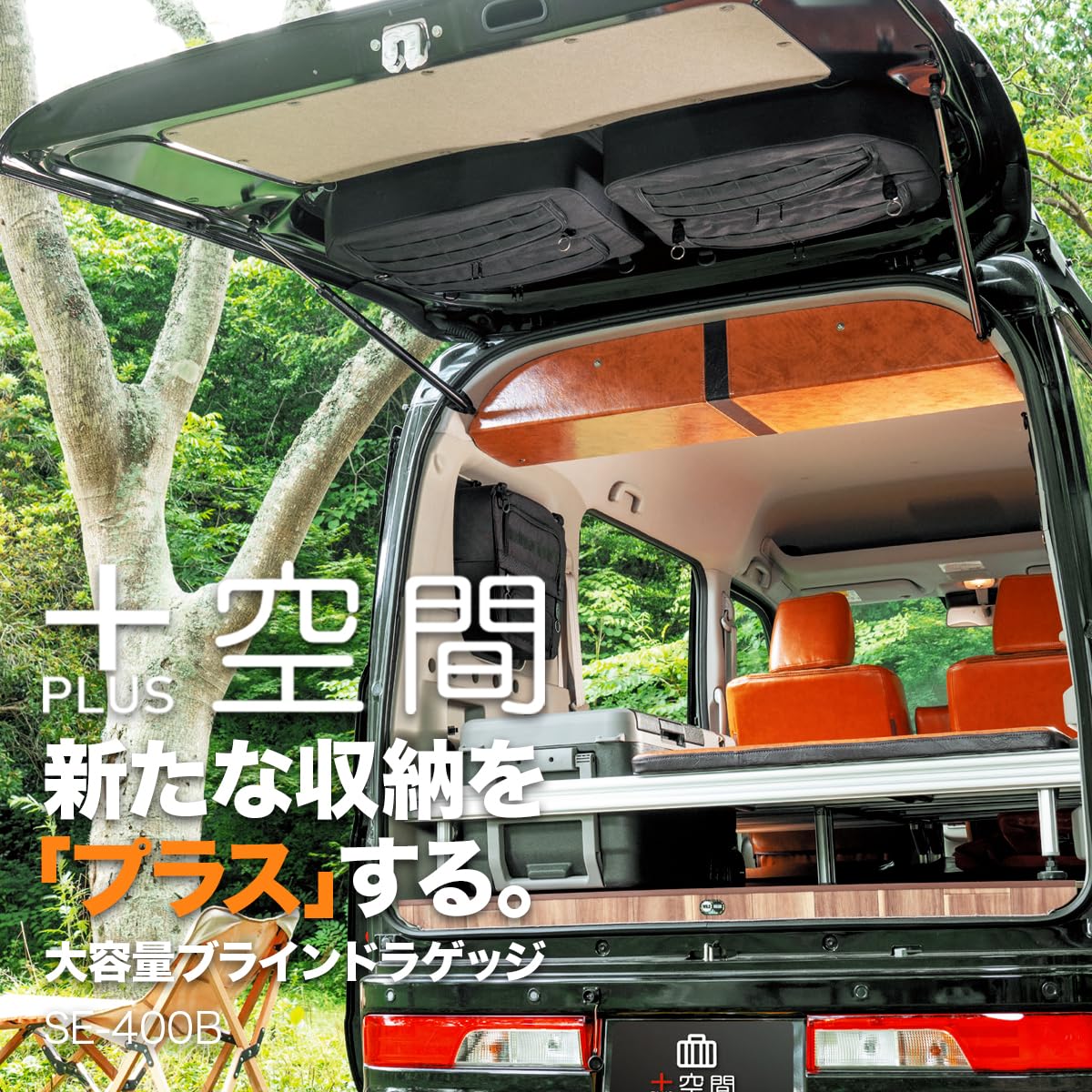 SHINOBI プラス空間　エブリイ エブリイワゴン ウィンドウ ツールボックス Amazon.co.jp: SHINOBI プラス空間 エブリイ エブリイワゴン