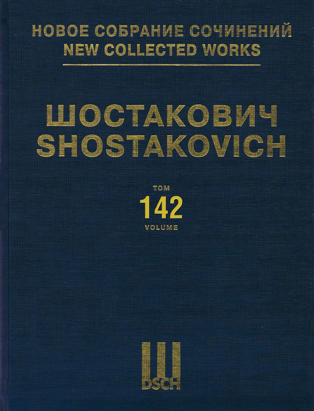 Sofya Perovskaya Op. 132, King Lear Op. 137: New Collected Works of Dmitri Shostakovich - Volume 142