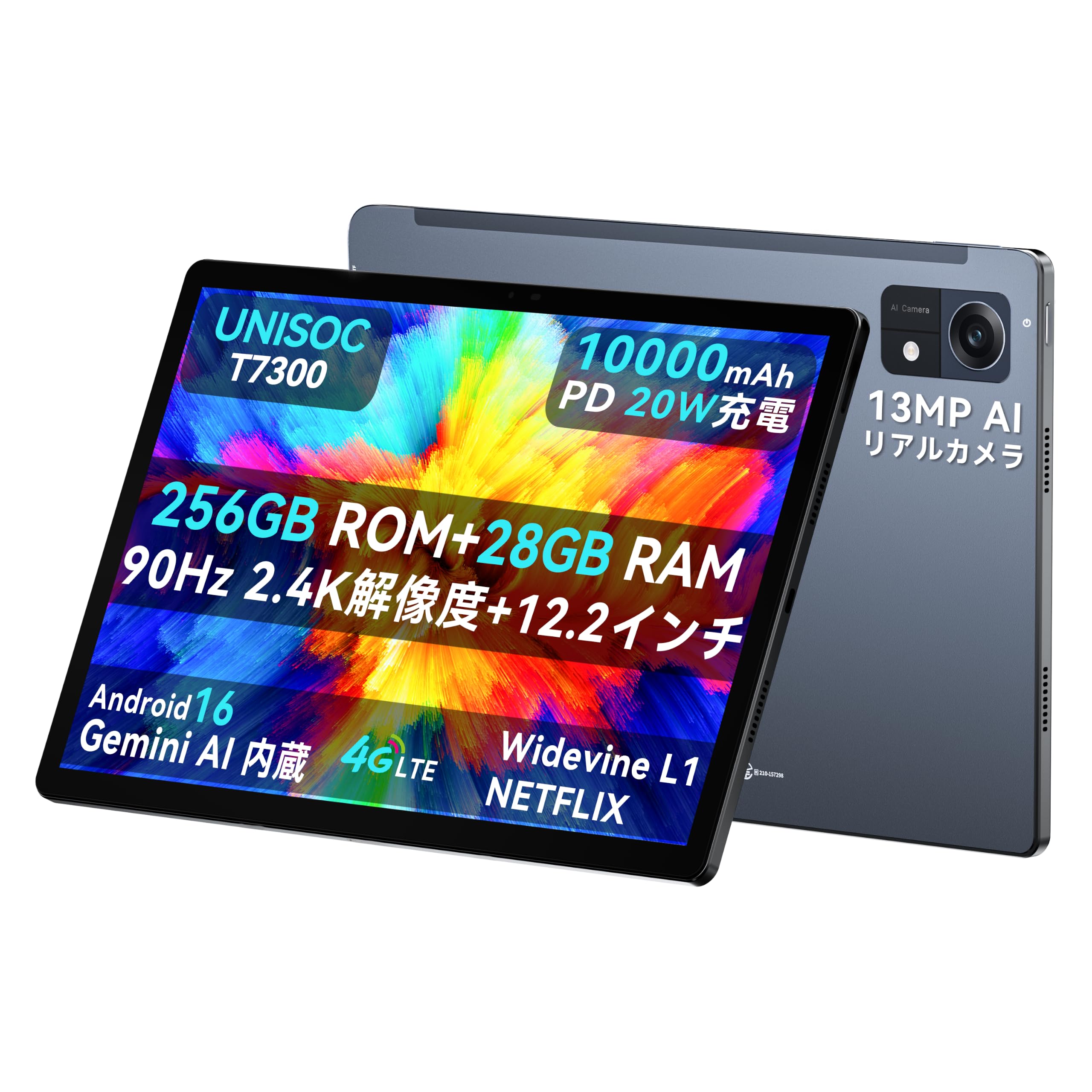 タブレット⭕️12インチ⭕️T7300 8コア 48GB RAM＋256GB ROM Amazon.co.jp: 【BMAX 超コスパ タブレット2026新登場】12.2インチ 2.4