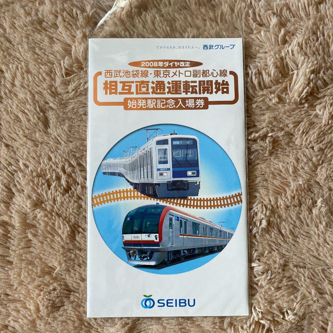 Amazon.co.jp: 西武池袋線東京メトロ副都心線 相互直通運転開始