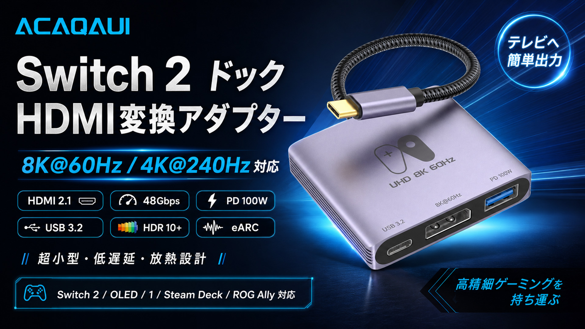 Amazon | 【V 22.5.0】Switch 2 ドック HDMI 変換 アダプター 8K@60Hz