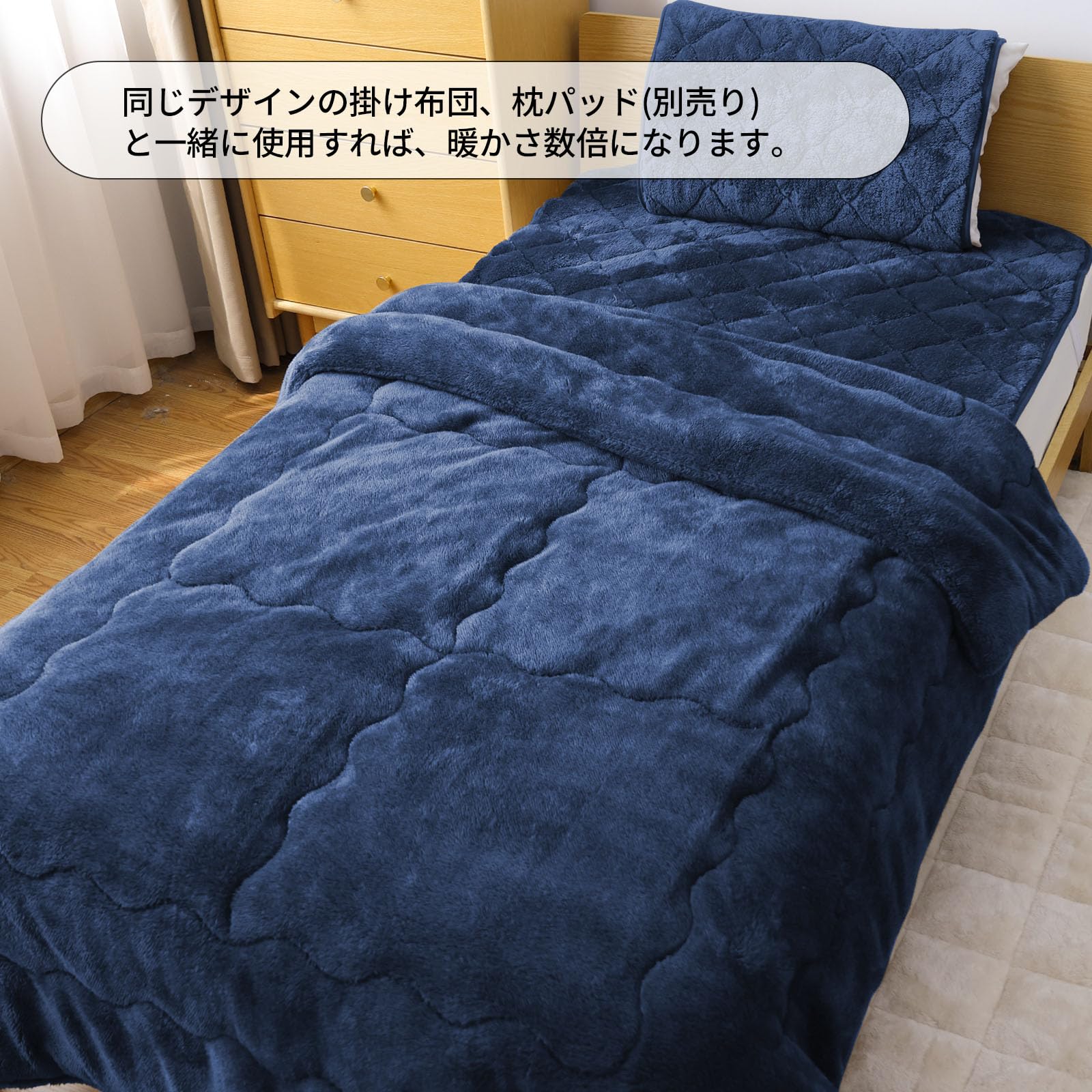 Amazon｜【極厚極上暖・帝人TEIJINマイティトップ綿使用】敷きパッド
