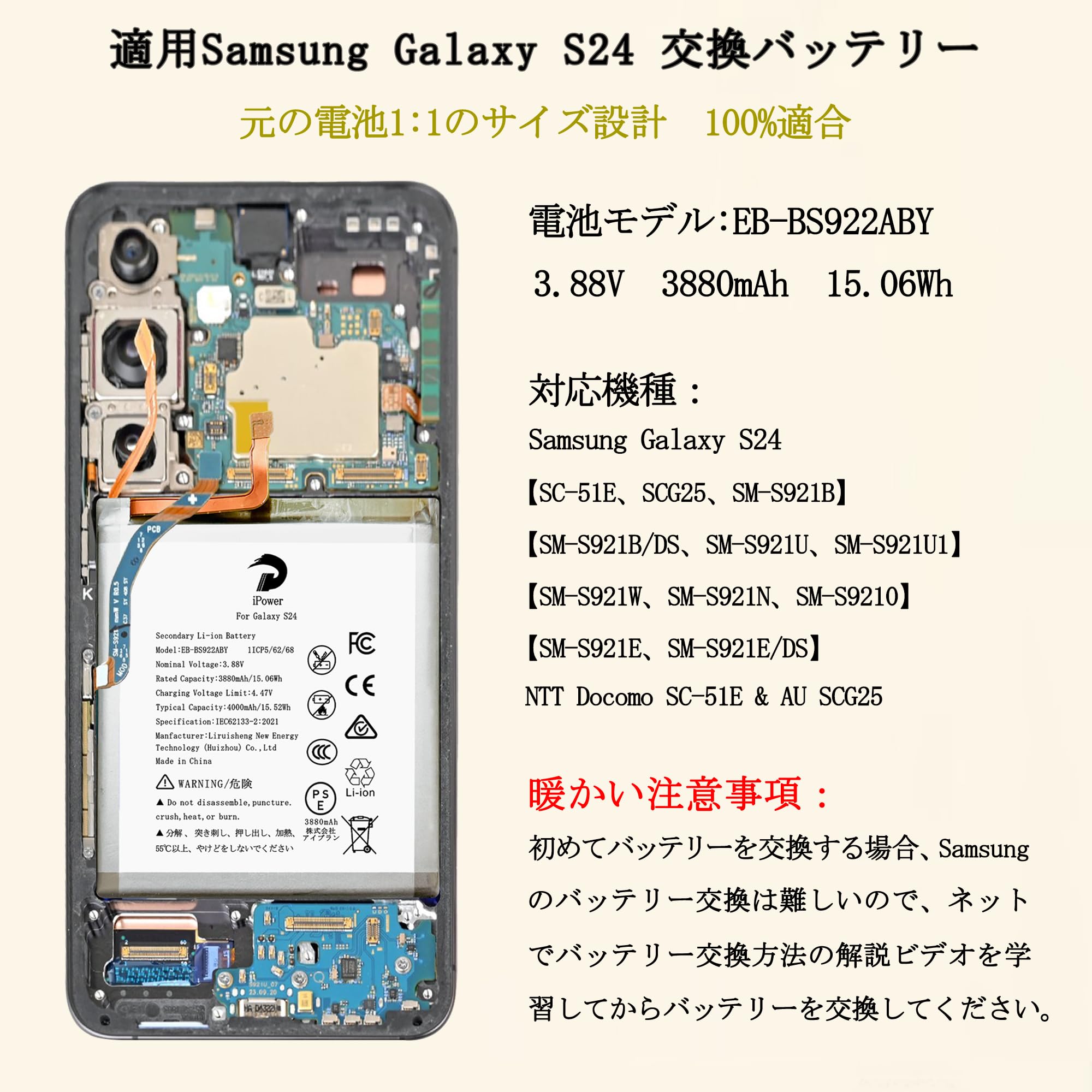 Amazon | iPower for Samsung Galaxy S24 バッテリー交換 元の容量