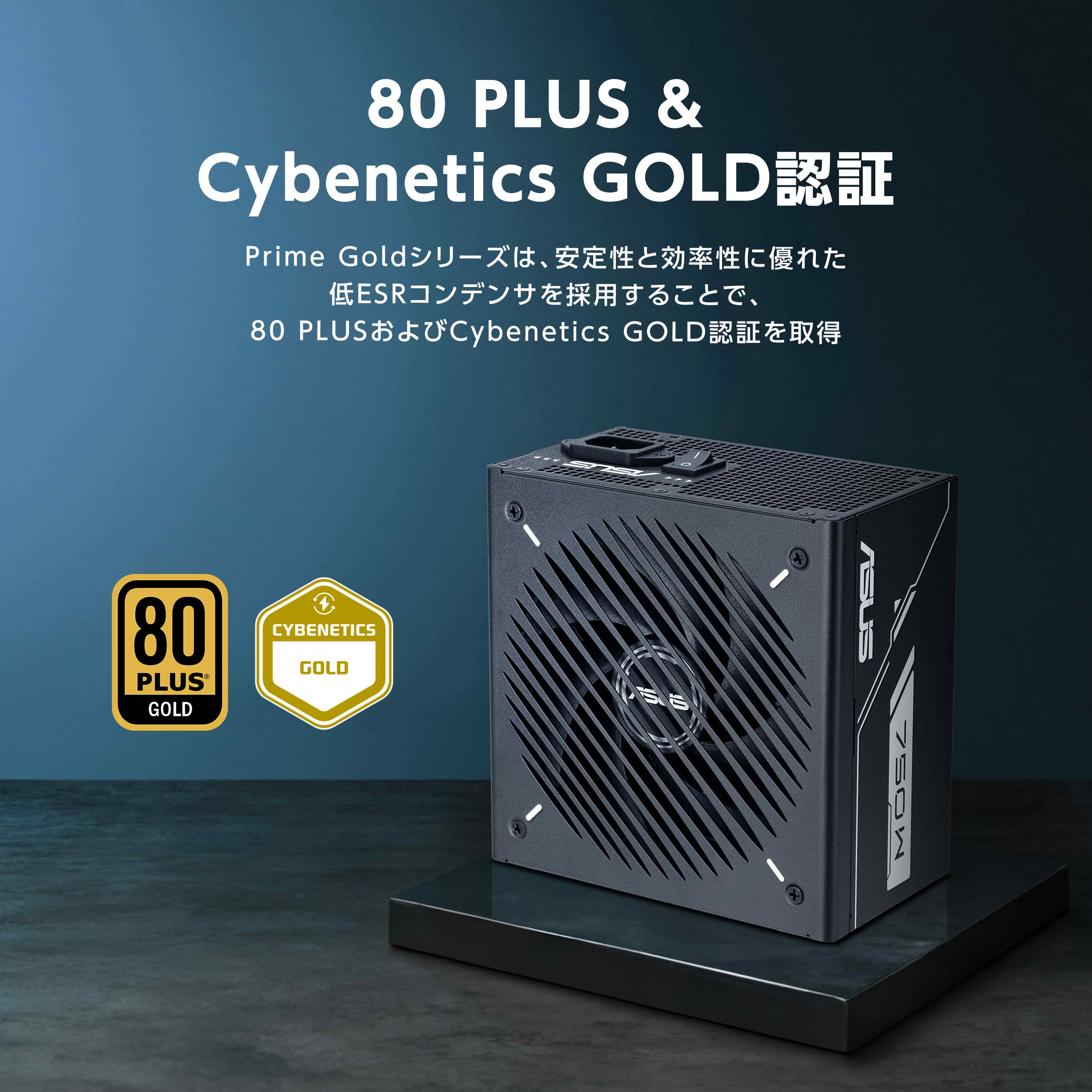 Amazon.co.jp: ASUS PRIME-750G PCIe Gen 5.1 ゴールド 750W PC電源